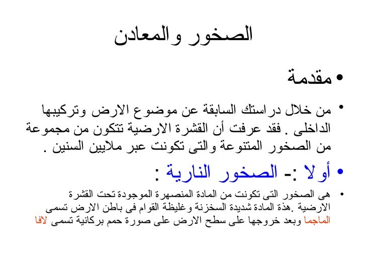 الصخور المتحولة هي نتيجة لمعلومات جغرافية مهمة