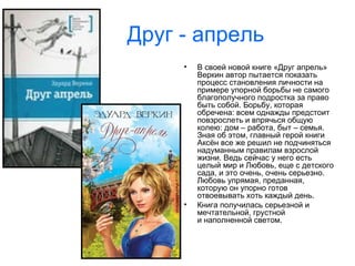 про тебя и про других | PPT