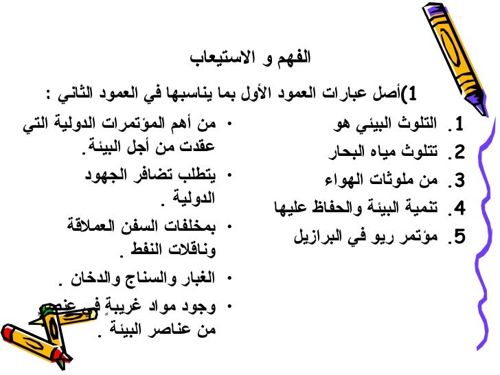 حافظوا على موارد البيئة عبارات عن التلوث كلام في كلام