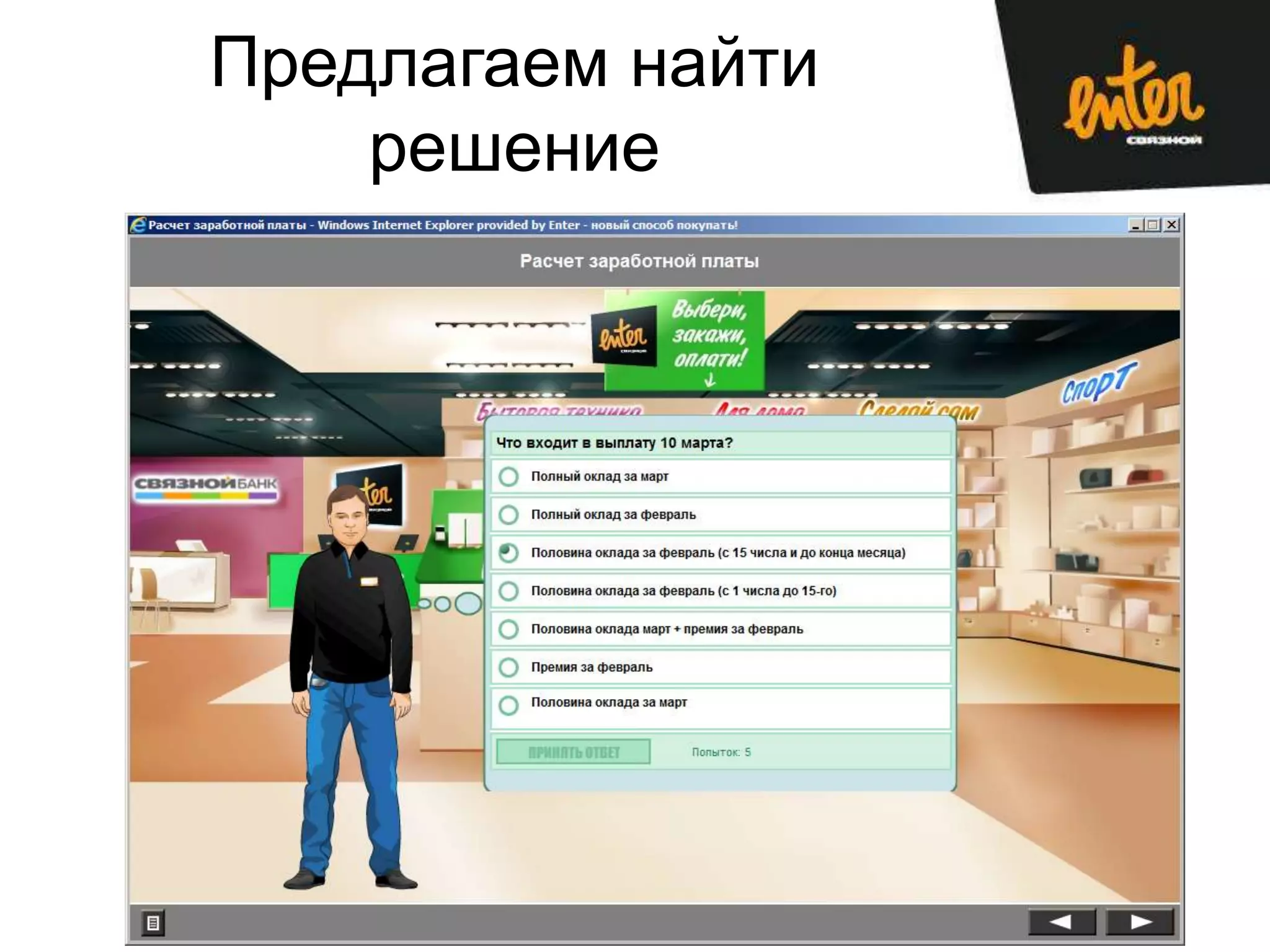 Предлагаем найти
    решение
 