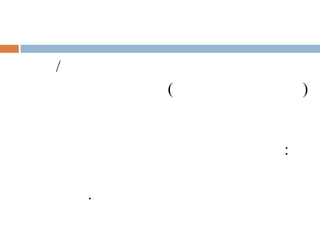 /
        (       )


            :

    .
 