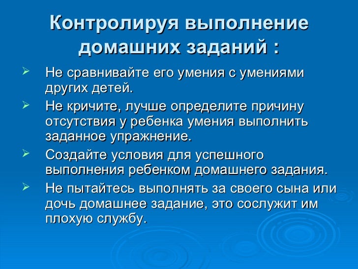 Отношение к выполнению домашнего задания