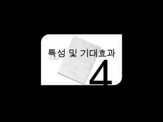 게임즈 사업 계획 발표