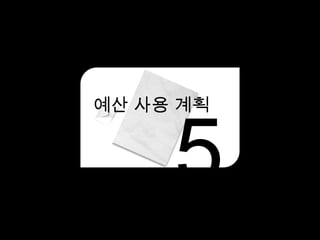게임즈 사업 계획 발표