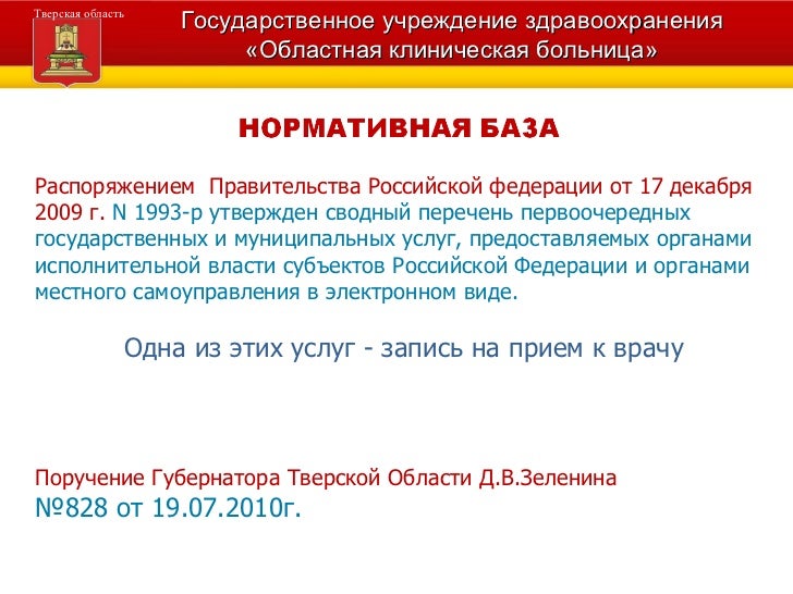 Поликлиника 3 детская регистратура черных