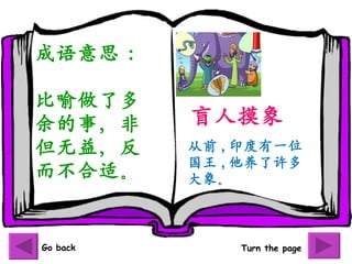 ˼ 

˶
£     ä
棬     ǰ , ӡһλ
           , 
ʡ     



Go back       Turn the page
 