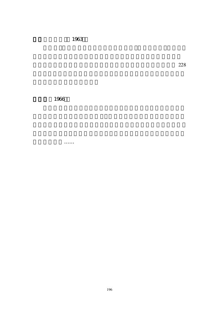 台灣兵研究資料