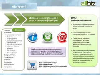 Presentation for clientRU