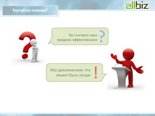 Presentation for clientRU