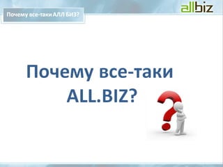 Presentation for clientRU