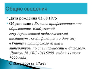 Портфолио Учителя | PPT