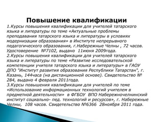 Портфолио Учителя | PPT