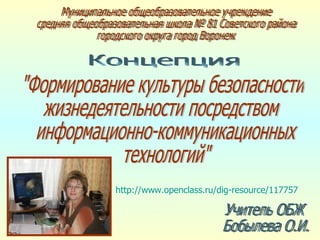 http://www.openclass.ru/dig-resource/117757
 