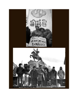 ардчилсан хувьсгал