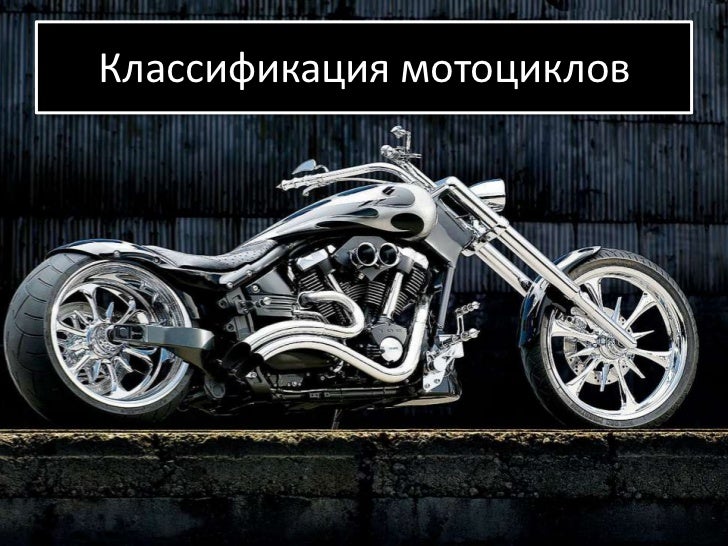Классификация мотоциклов бмв