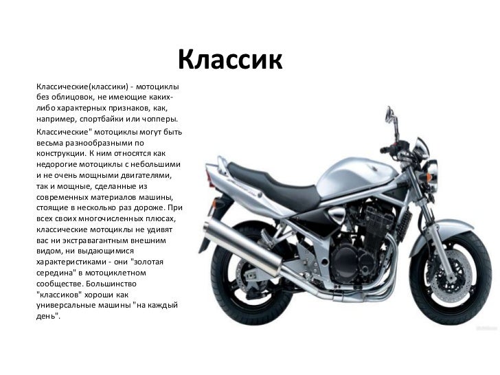 Классификация мотоциклов бмв