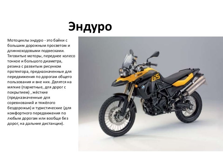 Классификация мотоциклов бмв