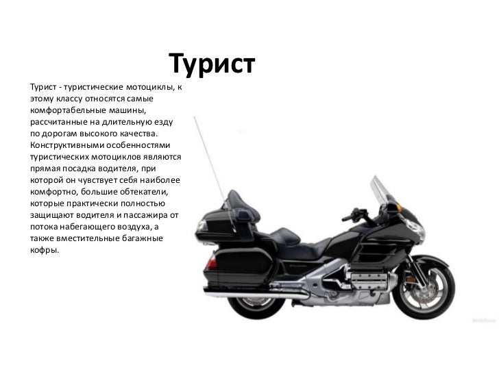 Классификация мотоциклов бмв