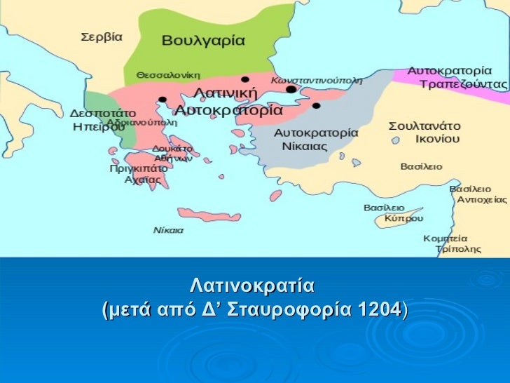 Tο βυζάντιο μέσα από χάρτες