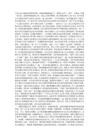 当有人在为他准备饭菜的时候，他就神魂超拔起来了，他看见天开了，降下一个器皿，好像
一块大布，系着四角缒到地上来，里边儿有各种野兽，地上的爬虫和天上的飞鸟，其中有犹
太人所谓洁净和不洁净的，   混杂在一起，这时候有一个声音向他说： “伯多禄起来宰了吃吧！”
伯多禄回答说：“主！  绝对不行！我从来没有吃过污秽和不洁净的东西。 那个声音又向他说：
                                    ”
“天主称为洁净的，你不可称为污秽。   ”这种情形，一连发生了三次。犹太人的法律关于食
物洁净与污秽的规定，在我们看来，似乎是无足轻重，但是对当时的犹太人来说，却并不如
此，即使是最普通的犹太教教徒，也会如同旧约玛加伯书中所载的那七位殉道弟兄一样，宁
死也不肯去吃那被认定是不洁的食物，对伯多禄而言，也不应该吃污秽的食物，所以他坚决
的拒绝，不肯接受，但是那神秘的声，三次劝他不必顾及法定的取洁规律，而要服从天主的
命令，伯多禄真是不惑不解，   难道天主已为新的教会开辟了新的途径？旧的制度已经失去了
它的效用？是要死守法律的文字还是着重在法律的精神呢？就正在这个时候，      有一个义大利
军营的百夫长打发他的部下，从凯撒勒亚来到约培，扣门求见伯多禄，伯多禄还在沉思那异
象时，圣神对他说：  “看！有三个人来找你，起来，下去，同他们一起去吧！不要疑惑，因
为是我打发他们来的。  ”伯多禄这才恍然大悟，明白了为什么他在平台上祈祷时，那个神秘
的声音劝他要吃大台布里面那些污秽不洁的食物。使者请求伯多禄和他们一同到凯撒勒亚
去，伯多禄也就同他们到了凯撒勒亚，百夫长科尔乃略领着全家大小出来迎接。科尔乃略以
接待天主使者的大礼，跪伏在伯多禄脚前叩拜他，伯多禄拉起他来说：     “起来！我自己也是
一个人哪！”随后，科尔乃略把天使显现给他的事向伯多禄说了一遍，要求伯多禄给他们讲
解主的道，伯多禄于是对他们说：   “我真正明白了，天主是不看情面的，凡在各民族中敬畏
祂而又履行正义的人，都是祂所中悦的。   ”并且把耶稣的行实，所留下来的教训，所行过的
奇迹及祂的死亡复活都说了一遍，一切先知都为耶稣作证，使凡信祂的人，赖祂的名字都要
获得罪赦。伯多禄还没有说完，   圣神便降临到所有听道的人身上， 使那几个和伯多禄同来的、
受过割损礼的信友们非常的惊奇，想不到，圣神的恩惠竟然倾注在外邦人身上，因为他们都
听见科尔乃略一家人说各种语言、颂扬着天主，于是伯多禄服从圣神的指示，正式决定收录
外邦人入教说：“这些人和我们一样领受了圣神，谁还能阻止他们领受水洗呢？”于是就吩
咐他们以耶稣基督的名字受洗。   伯多禄既然已经确切明白了天主的旨意，   对自己以前的种种
疑惑也已经释然，以后对归化外邦人的问题，便毅然加以拥护了。而且，伯多禄的决定也表
明了教会日后发展的正确方向。   犹太法律的樊笼被冲破，福音将以雷霆万钧的力量向外发展，
伯多禄这一划时代的决定是轰动一时的，    难怪耶路撒冷的犹太派基督信徒，  听了这消息感到
异常震惊，伯多禄一回到耶路撒冷，他们便纷纷向他质问：    “你进了没有受割损礼的人家里，
也和他们一齐用了饭？”   伯多禄耐心地把经过的情形向他们解释，  与他同去的六个人也为他
作证：“难道他应该比圣神还严格吗？”大同主义比个体主义占得了优势，把默西亚的恩惠，
亚巴郎后裔的财产分施给未受过割损礼的人，    这也表明了基督的教会已经脱离犹太古教而完
全独立，精神和真理的教会，不可能同耶路撒冷的圣殿黏在一起，继续受它的约束，外邦人
和犹太人同样被请去赴天主在天国里给人准备的筵席，    从此以后， 外邦人不需要先进犹太人
的外围去准备领先奉教，而可以直接领洗奉教了。
  斯德望殉道以后，教难一直没有停止，局势时紧时松，迫害的阴影始终笼罩在基督信徒
四周。到了公元 41 年东汉光帝在位期间，黑落德·阿格黎帕一世登基做了巴勒斯坦的国王
以后，不久，教难又再爆发，这个黑落德阿格黎帕是耶稣降生时为王的大黑落德的孙子，杀
害洗者若翰的黑落德．安提帕的侄子，少年时代一直在罗马宫廷内渡过，放荡不羁的生活早
已使罗马人侧目。公元 37 年，提庇留皇帝下令把这个黑落德囚禁在监狱里，想不到过了不
久，常和他一齐喝酒作乐的酒肉朋友加里古拉，登上了罗马皇帝的宝座，就把黑落德·阿格
黎帕给放了出来，还封他为王，赐给他巴勒斯坦北部两省的土地，以前黑落德大帝的版图，
也全部恢复了。黑落德·   阿格黎帕的生活虽然极为腐化， 人却很聪明， 为了博取人民的欢心，
 