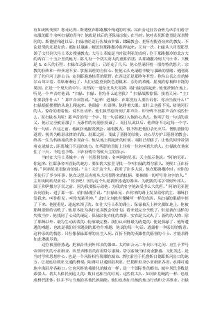 有如此转变呢？您还记得，  斯德望在耶路撒冷殉道的时候， 站在旁边自告奋勇为凶手们看守
衣服的那个名叫扫禄的青年？他就是以后的圣保禄宗徒。   在当时，他对杀死斯德望是深表赞
同的。斯德望殉道以后，扫禄曾经巡行各城市乡镇，蹂躏教会，把所有搜查出来的教友，不
论是男的还是女的，都加以逮捕，解送到耶路撒冷监押起来；又有一次，扫禄从大司祭那里
领了文书到大马士革去搜捕教友，  大马士革城是当时叙利亚的首府， 位于耶路撒冷的北方大
约两百二十五公里的地方，那儿有一个犹太商人的重要侨团，从耶路撒冷到大马士革，大概
是 5、6 天的行程。扫禄在这条沙漠上，已经走了几天，他心里满怀着一股奇特的怒火，宗
教的狂热和一种焦虑不安，掌握真理的自信心，使他心头充满着辛酸与暴躁的情绪。他刚离
开了约旦河上游山谷，走到那遍地枯草的原野，在西边正是那终年积雪，称为山岳之首的赫
尔山耸立着，草原渐渐近了，人们已能望到灰色悬篠木，芬芳的玫瑰，摇曳的棕榈和丰饶的
果园， 正是一个夏天的中午， 突然间一道奇光从天而降，将扫禄包围起来， 他便跌倒在地上，
听见一个声音对他说：  “扫禄，扫禄，你为什么迫害我？”扫禄战栗惊慌，接着又问： “主！
你要我作什么？”那声音回答说：  “起来！进城去，在那里有人要告诉你，你应当做什么！ ”
扫禄摇摇摆摆的从地上爬起来，他眼前一片漆黑，他睁着大眼，却什么也看不见，陪他同行
的人，惊奇的看着他，说不出话来，他们虽然也听到了那声音，却分辨不出那声音在说些什
么，而扫禄本人呢！那声音的每一个字、每一句话都打入他的心坎儿，他明了每一句话的意
义，他已完全被征服了！无条件的向基督投诚了。而且从此以后，他终身不忘这每一个字、
每一句话，在这之前，他疯狂地摧毁教会，痛恨教友，恨不得把他们杀光灭尽，憎恨基督的
道理，视其为梅瑟法律的仇敌。刹那之间，变成了基督的信徒，决心尽力护卫基督的教会，
终其一生为传扬祂的圣名而奋斗。他从地上爬起来的时候，双眼已经瞎了，让他的同伴带领
着走进城去，距离城门不远的地方，在所谓的直街上住着一位名叫犹大的人，扫禄就在他家
住了三天，不吃也不喝，只在祈祷中等候天主的指示。
   当时在大马士革城中，有一位基督信徒，名叫阿纳尼亚，天主指示他说：  “阿纳尼亚，
你起来，往那条名叫直街的地方，要在犹大家里寻找一个叫扫禄的塔尔索人，他呢！正在祈
祷。”阿纳尼亚很惊奇的说： “主！关于这个人，我听了许多人说，他在耶路撒冷时，对你的
圣徒行了多少坏事，他在这里还有着从大司祭得来的权柄，要捆绑一切呼号你名字的人。    ”
主却向阿纳尼亚说：  “你去吧！因为这个人是我所拣选的器皿，为把我的名字带到外邦人、
国王和伊撒尔子民之前，因为我要指示给他，为我的名字他该受多么大的苦。   ”阿纳尼亚便
去到直街，进了那一家，给扫禄覆手说：  “扫禄弟兄，在你来的路上发显给你的主，耶稣打
发我来，叫你看见，叫你充满圣神。  ”此时立刻就有像鳞甲一样的东西，从扫禄的眼睛中掉
了下来，他便看见，遂起来领了洗。在往大马士革的路上，保禄被天上神光掷在地上，他被
耶稣基督给击败了，他原本是为执行迫害教会的计划，看来是完全失败了，但是就在这样的
失败当中，他找到了心灵的满足。保禄宗徒归化的故事，实在是太动人了，新约的人物，除
了耶稣以外，最为生动活泼的、轮廓最完整、我们认识得最为清楚的，便是保禄了。他所遭
遇的难题，也就是我们经常遇到的那些个难题，他说的每一句话，透露着一种亲切的情意，
这种亲切的情意，只有像保禄那样的出生入死、百折不挠的英雄性的基督的斗士，才能表得
如此淋漓尽致。
   这位被基督拣选，把福音传到外邦去的器皿，太约在公元二年到三年之间，出生于罗马
帝国时代的小亚细亚，西里西雅省的首府塔尔索城。塔尔索城当时商业繁盛、文化发达，是
当时学术思想中心，  也是一个风俗相当奢靡的城市。塔尔索位于托鲁斯臼德那斯河出口的地
方，它是连结欧亚交通的桥梁，陆路可以通到叙利亚、巴勒斯坦及小亚细亚各省，水路可通
地中海沿岸各港口，它也同其他希腊化的城市一样，是一个国际性的都市。城中居民多数是
希腊人。犹太人移民到这儿的，数目也相当的可观，这些犹太人，如同在别地的一样，也组
成桥民团体，但并不与当地的其他民族隔绝，他们也参加当地的地方行政和公共事业，扫禄
 