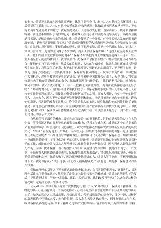安卡拉。保禄不幸就在儿因劳累而病倒，休息了好几个月，迦拉达人对他特别关怀照料，以
后保禄写了致迦拉达人书，对这个心爱的教会致函感谢。保禄病好後两次被圣神所阻，不准
他去他原先计划要去的地方，就是彼提尼亚。于是就改变行程一直向西前行，转到米息雅和
特洛，在这里路加加入了他们的行列。特洛城已经是小亚细亚的西边尽头处了，隔海西望便
是马其顿，是福音尚未传到的欧洲。晚上保禄便见了一个异象，有个马其顿人站在他面前请
求他说：“请来马其顿援助我们吧！ 保禄就带著随行的人过海到马其顿的各个城市去宣传福
                  ”
音。首先到达及阿颇里，斐理伯城的码头，进了斐理伯城，遇见一个附魔的女奴，她以占卜
算命预言未来，为他的主人赚了不少的钱，她天天跟著保禄大喊：     “这些人是至高者天主的
仆人，他们来给你们宣传得救的道路！   ”保禄不耐其把她身上的魔鬼给赶跑了，这么一来，
主人看见自己的摇钱树倒了，就非常生气，把保禄和息拉告到官厅，糊涂官吏也不问青红皂
白，便把他们打了几十棍棒，然后关在监狱里。大约在午夜时候，保禄和息拉正在祈祷赞颂
天主的时候，忽然发生了地震，监狱的门也被震开，锁链也自动滑落了，狱卒醒了过来，误
以为 囚犯已经逃跑了，想要畏罪自杀，保禄和息拉及时制止，狱卒才幸免於难。保禄把握
住大好机会，深更半夜里向狱卒宣讲福音，狱卒和他全家都接受了洗礼。天亮以后，官吏派
侍卫传来了释放保禄和息拉的命令，保禄反而理直气壮的说：     “我们是罗马公民，没有经过
审问和宣判，就公开把我们打了一顿，还把我们关在监牢里，而现在竟要秘密赶我们出去
吗？”那可绝对不行，他们得亲自来领我们出去，保禄这样要求的目的，无非是不愿让人看
待他们作奸犯科的罪人，而使教会蒙受到任何的不白之冤，而被人看轻。官吏一听他们是罗
马人，大惊失色，因为罗马公民是不能随便受到杖刑的，于是只好亲自来向他们道歉，请求
他们离开，马其顿的教友们常热心，给了保禄很大的安慰，随后保禄和他的同伴们到了德撒
洛尼，在这里逗留的时间并不长，而全部的时间却用在宣讲福音和跟犹太人的争辩上，以後
他们逃到贝洛雅。保禄以后给德撒洛尼人写过两封书信，给斐理伯人也写了一封书信，称他
们是自己的喜乐和光荣。
  自从被罗马征服后的雅典，   虽然失去了政治上的重要地位，  但仍然是希腊的文化艺术的
中心，罗马帝国各地的富家子弟也都聚集在雅典，学习文学或艺术，城里的各个山丘上都耸
立著美丽的庙宇，  即使是在今天的废墟上， 观光的旅客仍然能够欣赏当时所呈现出来的高度
文化。“保禄”看见街道上、广场上、庙宇里边，到处都是希腊神话中的神像，而且这些神
像还都是艺术的杰作，据说当时的雅典城里，神的数目比人还多呢！保禄心想，如果雅典城
一旦皈依信仰基督，将可以成为世界的灯塔。因此呢！保禄毫不迟疑的到处展开散布福音种
子的工作，或是在会堂与犹太人展开辩论，或是在街上向居民宣讲，因为雅典人最喜欢没事
儿在街上闲荡、搜奇探盛一番，有些哲人学士听说他宣传外国的神，便愿找个地方，一听究
竟，于是就有人把他领到最高法院，保禄便在那里发表演讲，宣讲耶稣基督的复活，但是出
乎保禄的预料之外，保禄失败了，因为那些听他演讲的人，哄堂大笑了起来，不想再听保禄
说下去，就向保禄说：  “关于这事，我们改天再听你说吧！”接著便一哄而散，保禄也只好离
开雅典。
  保禄在圣神的引导之下开始正式踏上欧洲的土地，在马其顿的斐理伯、德撒洛尼、贝洛
雅先后建立了基督的教会，  然后到了希腊文化最具代表性的雅典城，   保禄宣讲基督和祂的复
活，竟然遭到哄笑，听众一哄而散，还说“关于这事，我们改天再听吧！     ”怎么会是这样的
情况呢？这是我们接下来要讨论的。
  公元 49 年，保禄开始了他第二次传教的行程，公元 50 年的秋天，保禄到了雅典城。当
时的雅典， 已经不能算是一个高尚的都市，  已经不是当年伯理克理斯和菲狄亚斯时的雅典可
比了。城区的四分之三已成废墟，风俗已腐败，苦干极端派的知识分子，目空一切，对任何
的真理都抱着怀疑的态度。来自特拉斯、义大利和希腊各地的青年，到雅典研究文学艺术，
练习各种竞赛性的运动，  所以，雅典仍是学术文化的中心，  情形颇与现代英国的牛津、 剑桥，
 
