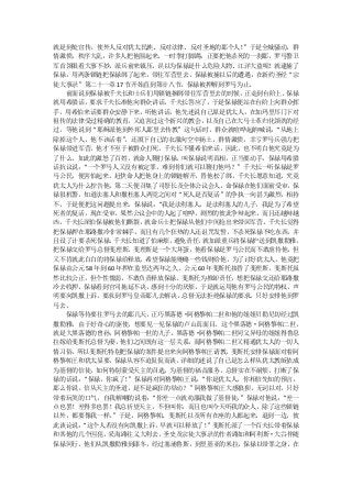 就是到处宣传，使外人反对犹太民族、反对法律、反对圣地的那个人！       ”于是全城骚动，群
情激愤，秩序大乱，许多人把他围起来，一时拳打脚踼，正要把他杀死的一刹那，罗马警卫
军首领眼看大事不妙，派兵前来镇压，误以为保禄是什么危险人物、江洋大盗呢！就逮捕了
保禄，用两条锁链把保禄绑了起来，带往军营里去。保禄被捕以后的遭遇，在新约圣经“宗
徒大事录”第二十一章 17 节开始直到第廿八节，保禄被押解到罗马为止。
  前面说到保禄被千夫长和士兵们用锁链捆绑带往军营里去的时候，       正走到台阶上，保禄
就用希腊话，要求千夫长准他向群众讲话，千夫长答应了，于是保禄便站在台阶上向群众挥
手，用希伯来话要群众安静下来，听他讲话，他先述说自己原是犹太人，在加玛里耳门下对
祖传的法律受过精确的教育，     又迫害过这个新兴的教会，  以及自己在大马士革归化领洗的经
过，等他说到“耶稣派他到外邦人那里去传教”这句话时，群众就喧哗起纳喊说：       “从地上
除掉这个人，他不该活着”     ，还脱下自己的衣服向空中扬土，群情激愤，幸亏罗马兵强力把
保禄带进军营，他才不至于被群众打死。千夫长不懂希伯来话，因此，也不明白他究竟是为
了什么，如此的激怒了百姓，就命人鞭打保禄，叫保禄说明真相，正当要动手，保禄用希腊
话抗议说：“一个罗马人又没有被定罪，难到你们就可以鞭打他吗？”千夫长一听保禄是罗
马公民，便害怕起来，赶快命人把他身上的锁链解开，替他松了绑，千夫长愿意知道，究竟
犹太人为什么控告他，第二天便召集了司祭长及全体公议会人，命保禄在他们面前受审，保
禄很机警，知道法塞人和撒杜塞人两党之间对“死人是否复活”的争执一向甚为激烈，相持
不，于是便把这问题提出来，保禄说：     “我是法利塞人，是法利塞人的儿子，我是为了希望
死者的复活，现在受审。果然公议会中的人起了喧哗，剧烈的彼此争辩起来，而且还越辩越
凶，千夫长深怕保禄被他们撕裂，就命兵士把保禄从他们中间抢出来带回军营。千夫长觉得
把保禄押在耶路撒冷非常棘手，而且有几个狂热的人还诅咒发誓，不杀死保禄不吃东西，并
且设了计要杀死保禄，    千夫长知道了怕麻烦， 避免责任，就加派重兵将保禄护送到凯撒勒雅，
把保禄交给罗马总督斐理斯。斐理斯是一个大坏蛋，他看保禄是罗马公民而不敢虐待他，但
又不肯就此白白的将保禄给释放，希望保禄能贿赂一些钱财给他，为了讨好犹太人，他竟把
保禄由公元 58 年到 60 年押在监里达两年之久。公元 60 年斐斯托接替了斐理斯。斐斯托虽
然比较公正，但个性懦弱，不敢负责释放保禄。斐斯托为推卸责任，想把保禄交还给耶路撒
冷去收押，保禄看到官司拖延不决，感到十分的厌烦，于是就运用他有罗马公民的特权，声
明要向凯撒上诉，要求到罗马皇帝那儿去解决，总督无法拒绝保禄的要求，只好安排他到罗
马去。
  保禄等待要往罗马去的那几天，     正巧黑落德·阿格黎帕二世和他的姐姐贝勒尼切经过凯
撒勒雅，由于好奇心的驱使，想要见一见保禄的卢山真面目。这个黑落德·阿格黎帕二世，
就是大黑落德的曾孙，阿格黎帕一世的儿子。黑落德·阿格黎帕二世同父异母的姐姐得鲁息
拉嫁给斐斯托总督为妻，     他们之间既有这一层关系，而阿格黎帕二世又精通犹太人的一切人
情习俗，所以斐斯托特别把保禄的案件提出来向阿格黎帕王请教。       斐斯托安排保禄面对着阿
格黎帕王和犹太显要，    保禄从容不迫侃侃而谈， 详细的述说了自己是怎么样从犹太教皈依成
为基督的信徒，如何特别蒙受天主的召选，为基督的福音服务，总督实在不耐烦，打断了保
禄的话说：“保禄，你疯了！    ”保禄再对阿格黎帕王说：“你是犹太人，你相信先知的预言，
那么你说，信从天主的圣道，是不是疯狂的举动？”阿格黎帕王大感狼狈，无词以对，只好
带着玩笑的口气，自我解嘲的说着：     “你差一点就劝服我做了基督徒。 ”保禄对他说：“差一
点也罢！差得多也罢！我总祈望天主，不但叫你，而且也叫今天听我的众人，除了这些锁链
以外，都要像我一样。   ”于是，阿格黎帕、斐斯托以及所有在座的人都起来，退到一边，彼
此谈论说：“这个人若没有向凯撒上诉，早就可以释放了！      ”斐斯托派了一个百夫长带着保禄
和其他的几个囚犯，采海路往义大利去。圣史及宗徒大事录的作者路加和阿利斯·大谷伴随
保禄同行。他们从凯撒勒雅到漆冬，经过塞浦鲁斯，到里基亚的米拉，保禄以带罪之身，在
 
