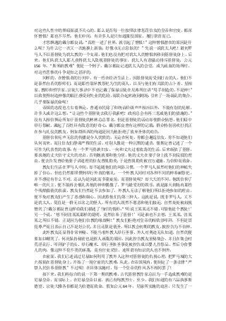对这些人性中的黑暗面漠不关心的。  那么是否每一位按照法律惩罚信友的皇帝和官吏，     都深
怀憎恨？那也不尽然，他们中间，有许多人是只知道服役国家，履行职责而已。
    才思飘逸的戴尔都良说：“真理一进了世界，就引起了憎恨！  ”这种憎恨潜在的原因是什
么呢？为什么它一次又一次地换上新装，好像永无止息似的？”先说一说犹太人吧！最初罗
马人不以基督徒为犹太教的一个支派，  他们也没有把对犹太人的憎恨转移到基督徒身上，     后
来，他们从犹太人那儿获得犹太人敌视基督徒的事实，犹太人有意骚动排斥基督徒，公元
156 年，“斯米纳教难”便是一个例子。戴尔都良记述犹太人的会堂，成为流血的场所时，
对这些悲惨的斗争是知之甚详的。
    同样的，在憎恨者的行列中，有一些在经济生活上，因基督徒而受到打击的人，他们不
是泰然自若的祭师们，而是那些靠异教祭祀为生的商人，以及与他们有关联的占卜者、星相
家、 教师和哲学家。 宗徒大事录中不也记戴了保禄宗徒在厄弗所宣讲  “用手制造的，  不是神！”
以致使得制造神像的银匠感受到失业的危险，  而联合起来跑到剧场，   引来了一场混乱的集合，
几乎要保禄的命呢！
    帝国的态度也左右着舆论。普通市民除了和统治阶级声声相应以外，不能有别的见解，
许多人或许这么想：  “让这些个基督徒去我行我素吧！政府总会有再三惩戒他们的措施的。    ”
没有人相信舆论所加于基督徒的林林总总罪名，   但是基督徒的活动却使群众恼怒，    他们暗中
举行祭献，激起了百姓具有敌意的好奇心。戴尔都良曾有这样的记载：群众特别喜欢打扰正
在参与礼仪的教友，例如塔西西的殉道是因为他拒绝了放弃圣体的劝告。
    基督信仰无声无息的传播是令人忧愤的，无论在何处，你都会邂逅信友，你不知道他们
从何而来，而且信友们静肃严穆的生活，对别人像是一种沉默的谴责。儒斯定曾记述了一个
可作为代表性的故事：  有一个罗马贵族妇女，一向和丈夫过着放荡的生活，   后来皈依了基督，
要求她的丈夫信守丈夫的忠贞，  否则她就要和他分居，  他的丈夫在妻子身上找不到反驳的理
由， 便去告发曾给他妻子讲道理的信友普脱勒美，  于是普脱勒美被官方逮捕，   为信仰而致命。
    教友们生活在罗马人中间，却不追随他们的风俗习惯。   一个罗马人虽然对他们的神袛失
掉了信心，但也仍然要照惯例举行外表的敬礼，一个外教人同时对各种不同的神奉献祭祀，
并不感觉有什么不对，还认为是因此而多蒙疪佑，而基督徒呢？却大大的不同，他既信仰了
唯一的天主，便不能再去敬礼其他的神和偶像了。罗马最爱好的娱乐，就是露天剧场内那些
个残酷猥亵的表演，教友们当然是不去参加了，外教人无法了解他们所以拒绝参加的理由，
便不免对教友们产生了恶感和疑心，因此称他们为第三种人，这就是说，既非罗马人，又不
是犹太人，简直是一群无以名之的怪人，所有的人既然不愿意和他们接近，自然处处被歧视
憎厌了！  戴尔都良曾这样给我们描述了当时的情形：“‘听说王某某还不错，  可惜他是个教徒！ ’
另一个说：  ‘想不到张某某那样的聪明，竟然信奉了基督！  ’可是谁也不去想，王某某、张某
某之所以不错，正是因为他们信教的缘故啊！  ”教友们拒绝对皇帝的相钦崇叩拜，不但是冒
犯尊严而且表示自己不是好公民，  并且还算是亵圣， 所以教会初期的教友，   披控告为不信神。
    此外教友还显得非常神秘，不能当着外教人举行圣事，外人对奥迹无从知道，自然的便
要加以嘲笑了，何况保持秘密也是招人诬蔑的原因，因此控告教友密秘集会，并且在集会时
荒淫乱行、叩拜驴子的头、举行魔术、举行圣体圣事竟被控告成以婴儿作祭品，然后分食婴
儿的肉，像这种不伦不类的诬蔑，竟有官吏采信，连所谓有知识的人也不例外。
    在前面，我们已述说过尼禄如何利用了教外人这种对基督徒的仇视心理，     把罗马城的大
火嫁祸在基督徒身上，  开始了一场空前的大教难， 从此， 在帝国境内， 便制定了一条法律 “严
禁人民信奉基督教”不过呢！在具体实施时，每一个皇帝的作风各不相同罢了！
    接下来，我们再综合的说一下第一期的教难， 古代基督教作家总以为一手造成教难的是
尼禄皇帝，而实际上，在尼禄皇帝以前，就已有殉教烈士，至少，我们知道的有六品执事斯
德望、宗徒大雅各伯都是为信德而致命。假如公元 64 年，尼禄所实施的迫害，只发生了一
 