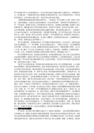 罗马帝国似乎在自卫本能的推动下，     不知不觉的对新生的教会展开无情的打击，  企图要消灭
它，而圣教会从一开始就昂然负起了耶稣所交待的神圣任务，在这个现世的世界上，作矛盾
诡异的标记，在忧苦和灾难中生存、在忧苦和灾难中成长发展。
     大规模的教难是随着两种因素而展开的，  一个因素是，罗马帝国在公元第一到第三世纪
内，力图巩固政权，加强对人民的思想控制，从而必然的排斥一般所谓不信奉国教的分子；
另一个因素是，基督信友经过了长时期同甘共苦的生活，受着理论家的熏陶、殉道烈士带头
的模范作用，越来越认识对立的局面是必然的，妥协是不可能的。这种对立的局面，经过一
定时间的酝酿，随着前面所说的那些因素而逐渐发展的，所以最初的 130 年内 ，也就是从
公元 64 年到 192 年，迫害是波浪式的，忽而强烈忽而松懈，至少还不能认为是一种有计划
的行动。   从第三世纪起，  形式完全改观，迫害成了一种有系统的行动， 政府颁布了特别法令，
对全国各地的基督信友普遍的杀害。在这种大规模的、全国性的迫害运动中，流血牺牲的人
数，当然的，都要远比过去来得庞大了。
     若干的宗教著作、传统的说法是，罗马政权对圣教会的迫害，共有 10 次。这种说法是
没有历史根据的，     “十”是个整数，而且含有象征的意义，一提到十次迫害，人们就联想到
旧约时期，在埃及的十大灾祸，或联想到若望的宗徒默示录中，所描述的那只野兽，头上有
十个角，角上戴了十个金冠，和圣徒作战。而事实上，有组织的、大规模的、全国性的迫害，
只有四、五次，如果要将小型的地方性的迫害都计算在内，那就超过十倍了！
     罗马帝国固然有它的一套似是而非的理由，  对圣教会横加迫害， 那么为什么迫害的程度
会如此的残酷呢？那是因为罗马社会已经腐败而且开始解体了，      这种疯狂的迫害， 正是它崩
溃的前兆，罗马帝国不惜以最野蛮的手段，杀害无辜教友，不仅将不少善良的信友送进枉死
城，同时也替自己掘下了坟墓。
     当时罗马人爱好的流血、爱好将囚犯当着群众执行死刑，供人民聚集时观看，主人将奴
隶活活地鞭死、    将奴隶的肉喂给鱼吃， 这对当时的旁观者来说，简直是平淡无奇的事。 此外，
从共和时代的末期开始，统治阶级爱用当众流血的表演，来供人消遣，人民向政府的要求有
两项，那就是面色和表演。对一般罗马人来说，两者的重要性是相等的。当时的罗马人，把
看表演当作是日常生活的一部份，如何组织各次的表演，以解决人民日常生活的需要，那是
执政当局头疼的事了。这些血淋淋的事太残酷了！举个例子说！一幕哑剧演到最后的结局阶
段，在这一幕内，剧中某主角应该被人杀死，就去叫来一个死囚代替演员登台，假戏真做，
这死囚当场就被杀而死，     没有比这更真实的演出了；表演希腊神话中普罗梅德身系岩石的一
幕时，就用一个木制十字架代替岩石，将囚犯活活的钉死在十字架上，这一类逼真的演出，
简直令人毛骨悚然、     不忍目睹。而首创以活人供处于饥饿之下的野兽撕裂吞噬的是奥古斯都
大帝，是他，第一个下令将一个名叫塞路禄的江洋大盗解往竞技场，放出一大批虎、豹，活
活的将他咬死。罗马的法典中，有一道法令规定：政府可以将死囚提解到罗马，当众供野兽
吞噬。这种野蛮的表演节目 ，由罗马流传到全国各地，成群的野兽在竞技场当众表演扑杀
掠食活人的节目，成千成万的角斗者，而这些大部份都不是出于志愿的奴隶或囚犯，他们互
相残杀，供一批批疯狂的观众欣赏。在这些表演中，场子内判死刑的囚犯，必须咬紧牙关，
拼个你死我活，到后来全都被杀死；另一种表演是把活人投入野兽群中，供虎、豹、狮子饱
餐一顿人肉佳肴。在我们现代人看来，这样的屠杀，简直是惨无人道到了极点，然而当时的
罗马人，却视为平淡无奇，而且非这样紧张，就看得不够刺激过隐。
2.5.2 道米先在位的情形
     罗马帝国一面力图不择手段镇压反抗分子，  巩固自己的政权， 一面妄想以野蛮的表演节
目来取悦人民，麻醉人民对政府不满的愤怒情绪。我们必须认识这种复杂矛盾的心理，才能
明白迫害教友的教难的具体情势及其残酷的特性。     对初期教会发动第二次大型迫害，  制造教
难的是道米先皇帝。道米先皇帝虽然有不少的长处，他为人聪敏，勤谨，实事求是，但是他
 
