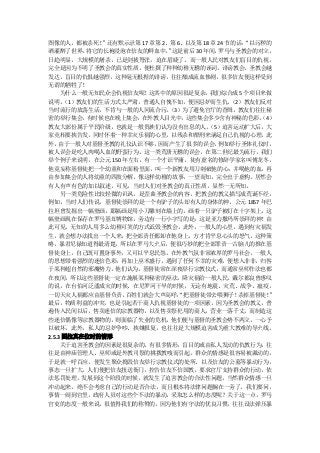 图像的人，都被杀死！    ”还有默示录第 17 章第 2、第 6、以及第 18 章 24 节的话：“以污秽的
酒灌醉了世界，    将它的长袍浸泡在信友的鲜血中。 这是前后 30 年间，
                              ”            罗马与圣教会的对立，
日趋明显，大规模的屠杀，已是剑拔弩张，迫在眉睫了。而一般人民对教友们盲目的仇视，
完全是因为不明了圣教会的真实性质，便杜撰了种种幼稚无稽的诬词，诽谤教会。圣教会越
发达，盲目的仇恨越强烈，这种毫无根据的诽谤，往往酿成流血惨剧，很多信友便这样受到
无谓的牺牲了！
     为什么一般无知民众会仇视信友呢！    这其中的原因很是复杂，     我们综合成 5 个项目来做
说明。   （1）教友们的生活方式太严肃，普通人自愧不如，便因忌妒而生仇。          （2）教友们反对
当时流行的放荡生活，不肯与一般的人同流合污。        （3）为了避免官厅的查缉，教友们往往秘
密的举行集会，    有时候也在晚上集会， 在外教人目光中，    这些集会多少含有神秘的色彩。     （4）
教友大部份属于平民阶级，也就是一般贵族们认为没有出息的人。           （5）迫害运动扩大后，大
家竞相要挟告发，同时怀着一种幸灾乐祸的心里，以残杀和酷刑来满足自己仇视的心理。此
外，  由于一般人对基督圣教的礼仪认识不够，     因而产生了很多的误会，     例如举行圣体礼仪时，
被人误会是吃人肉喝人血的野蛮行为。这一类荒唐无稽的误会，在第二世纪最为流行，我们
举个例子来说明，在公元 150 年左右，有一个才识平庸，徒有虚名的修辞学家名叫傅龙冬，
他竟妄称基督徒把一个幼童和在面粉里面，叫一个新教友用刀刺破他的心，并喝他的血，再
由参加集会的人将幼童的四肢分解。像这样幼稚的故事，一望而知，完全出于虚构，居然会
有人有声有色的加以叙述，可见，当时人们对圣教会的真正性质，显然一无所知。
     另一类危险性比较轻微的讥讽，是歪曲圣教会的内容，把教会的教义描写成荒诞不经，
例如，当时人们传说，基督徒崇拜的是一个有驴子的头却有人的身体的神。公元 1857 年巴
拉坦曾发掘出一幅壁画，那幅画是用小刀雕刻在墙上的，画着一只驴子被钉在十字架上，这
幅壁画现在保存在罗马基却博物馆，旁边有一行小字写的是：这是亚力撒玛所崇拜的神！由
此可见，无知的人用多么幼稚可笑的方式诋毁圣教会。此外，一般人的心里，遇到有灾祸发
生，就会想办法找出一个人来，把全部责任都卸在他身上，方才肯平息心头的怒气，这种策
略，暴君尼禄知道得最清楚，所以在罗马大火后，便很巧妙的把全部罪责一古脑儿的推在基
督徒身上，自己既可置身事外，又可以平息民怨。在外教气氛非常浓厚的罗马社会，一般人
的思想带着强烈的迷信色彩，再加上巫术盛行，遇到了任何不幸的灾难，便想入非非，归咎
于某种超自然的邪魔势力。他们认为，基督徒常在深夜举行宗教仪式，而通常巫师作法也都
在夜间，所以这些基督徒一定在施展某种秘密的巫法，降灾祸给一般人民。戴尔都良曾感叹
的说，在台伯河泛滥成灾的时候、在尼罗河干旱的时候，无论有地震、灾荒、战争、瘟疫，
一切天灾人祸都应由基督负责，    百姓们就会大声高呼：    “把基督徒带去喂狮子！      杀掉基督徒！”
最后，物质利益的冲突，也是引起若干商人仇视基督徒的一项因素。因为圣教会的教义，普
遍传入民间以后，售卖迷信的宗教器物，以及售卖祭祀用的商人，营业一落千丈，而制造这
些迷信偶像等宗教器物的，则面临了失业的危机，他们便与基督的圣教会势不两立，一心予
以破坏。此外，私人的忌妒争吵、挟嫌报复，也往往是大规模迫害成为重大教难的导火线。
2.5.3 图拉真在位时的情形
     关于迫害圣教会的因素是很复杂的，有很多情形，盲目的或由私人发动的仇教行为，往
往是由神庙管理人、巫师或是外教司祭的挑拨教唆而引起。群众的情感是很容易被激动的，
于是就一呼百应，便发生聚众捣毁信友举行宗教仪式的处所、以及信友的公墓等暴动行为，
事态一旦扩大，人们便把信友扭送衙门，控告信友不信国教，要求官厅支持群众的行动，依
法惩罚处理。发展到这个阶段的时候，就发生了迫害教会的合法性问题，当然群众情感一旦
冲动起来，绝不会考虑自己的行动是否合法，而且根本将法律问题搁在一旁了。我们要问，
事情一闹到官里，政府人员对这些个不法的暴动，采取怎么样的态度呢？关于这一点，罗马
官吏的态度一般来说，很值得我们的称赞的，因为他们有守法的优良习惯，往往设法弹压暴
 