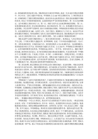 动，维持最低程度的法律立场，例如图拉真皇帝时的毕利纳，就是一位在迫害圣教会的教难
中，奉公守法，主持公道的开明官吏。毕利纳在公元 112 年任总督的任内，上书给图拉真皇
帝，详细的报告了基督圣教发展的情况，请求皇帝决定处理的办法，图拉真也就根据毕利纳
的奏章，制定了对待基督徒的政策，这是基督徒在罗马帝国的法律地位，第一次正式获得确
定。这个政策的主要内容有三点。第一点，政府当局不必主动地查缉谁是基督徒。第二点，
如果基督徒被人检举，经过侦讯属实的话，就应依法处罚。第三点，如果被检举者否认自己
是基督徒，并且崇拜罗马的神类，就应立刻销案加以释放。毕利纳的奏章和图拉真皇帝的诏
书，是很重要的历史文献。这两个文件，告诉了我们，耶稣死后八十年左右，福音在罗马帝
国发展的具体情况，同时也解释了安东尼王朝对基督所采的态度。   我们根据这些文件可以知
道，安东尼王朝的四位皇帝，素以仁慈爱民著称，为什么竟纵容下属屠杀教友呢？
  图拉真是罗马帝国可数的贤君之一，他对百姓相当的宽仁。他曾说过，与其无罪的人受
不白之冤，宁可使有罪的人逍遥法外。而毕利纳呢，也是一个具有高尚道德的良臣，宅心仁
厚，对待奴隶常慈爱，在他的信函当中，我们看到他多么关心奴隶的生活，自动解放他们，
看到奴隶患应而心生不安、看到奴隶天逝而心生悲哀。公元 112 年，毕利纳以皇帝特使的名
义，治理本都和俾斯尼亚两省。毕利纳办起公事来，一丝不苟，非常有责任心，遇到了棘手
的问题，就即刻向皇帝请示，而当时基督徒的地位确实是很微妙的，究竟如何处理？毕利纳
自个儿不敢擅作主张，于是就上书皇帝。在当时，小亚细亚地区，圣教会很发达，许多教会
团体，还可能是圣保禄宗徒自己亲手建立的，圣教会也给当地的社会生活，带来了澈底的改
革，人们不再到神庙去祭神，也不再信奉罗马的国教，售卖祭品的商人，营业大受影响，若
干基督徒被告下狱，解送到皇帝的特使毕利纳的地方来。
  第二世纪初期，教会团体就已经非常发达的小亚细亚地区，而这些团体，可能还是圣保
禄宗徒当年亲手创立的，领洗奉教的教友们，给当地的社会生活带来了彻底的改革，他们不
再前往庙宇去祭神，也不再信奉罗马的国教，而使售卖祭祀用的牲口及和宗教物品的商人，
在营业上大受影响，因此，招至某些教友就被告发而被逮捕下狱，又被解送到皇帝的特使毕
利纳这儿来了。我们就要看看，毕利纳将会如何处理这些被告发而被逮捕的教友？以及这些
教友的下场将如何？
  毕利纳接下了这些告发基督徒的案子，于是就非常仔细的审讯了被捕而解送到他这样来
的基督徒。他清楚的知道，控告教友们的罪，完全是莫须有的，但是从尼禄皇朝开始，法律
上就曾经明定，严禁人民作基督徒，既然被逮捕来的人对自己的教友身份一再的直认不讳，
毕利纳呢，也就根据过去既成的惯例，将他们都判了死刑，  而那些具有罗马公民身份的囚犯，
就解送到罗马去，听候皇帝的发落。可是，事情却越闹越大，问题也越来越复杂，群众们看
到这批基督徒被判处了极刑，得到了很大的鼓励，胆子也大了，纷纷开始控告教友，还有许
多是匿名的指控的，官厅接到了控词，就去按着地方查访，对那些被指为教徒的，不分男女
老幼，一律逮捕后解送到毕利纳这儿来，请毕利纳依法裁判。
  毕利纳原是一个宅心仁厚的人，他实在不忍心将教友们不分青红皂白的，   一律送往刑场
去处死，对每一个案件详细的审讯。其中有一部份人，很英勇的坦白承认自己是教友，他就
根据他们的供词，依照法律既成的惯例办理，宣判死刑；而另有一些人承认自己曾经一度进
了教，但早已退出。毕利纳想起，群众们往往指控基督徒犯罪作恶，便查问这些先进了教，
然后又叛教的罪犯，有没有犯过其他普通刑法上的罪，他们一个个都坚决的说，过去他们从
未触犯过任何的刑法，若是有罪的话，那就是当他们还是教友的时候，  曾经以基督徒的身份，
在黎明之前参加集会，唱圣歌、赞颂天主，他们还在集会中发誓，永远都不犯窃盗、凶杀、
奸淫的罪，他们还共同举行圣餐。毕利纳审讯完了，心里甚觉不安，因为实在找不出他们的
罪状，他就只有去向当时的皇帝图拉真请示，是否基督徒的身份本身就构成一种罪？假如凡
是基督徒都一律严惩，那么不但承认信奉基督教的人都应处死刑，   连那些背教的教徒也难逃
 