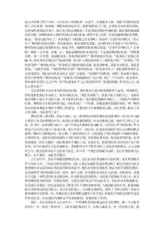 连大声祈祷了两个小时，士兵们在士米纳找来一头驴子，让他骑在上面，而那个时候的竞技
场上正在表演一场游戏，鲍利加布到达以后，便把他推进了广场，总督也亲自在场审讯他。
总督显然感到这件案子，缺乏充分的法律根据，可是四周的群众呼喊喧嚣，随时都有酿成暴
动的可能。   圣鲍利加布主教昂然的站在他们面前，  凛然不屈，总督一直想说服鲍利加布背教，
他说：  “看你这把年纪了，你快悔改！因凯撒之名发誓吧！你高呼‘打倒不信神的人’的口
号！ ”鲍利加布转过身来，面向着群众，他知道得很清楚，这些群众们才是真正不信神的人，
鲍利加布定睛注视着群众们，扬起手来，很幽默的朝着他们说道：      “打倒不信神的人！”总督
呢！眼看一计不成，再施一计，他逼迫鲍利加布表明态度，于是就对鲍利加布说；       “背叛教
会吧，你一旦发誓，我就释放你，你悔辱基督吧！      ”鲍利加布回答说：“我事奉了基督已经
86 年， 祂从来没有做过对不起我的事，  我为什么亵渎我的君王， 我的救主呢？”总督说：“你
快快发誓！  ”鲍利加布说：  “你如果以为能够将我说服，那真是梦想，我老实对你说，我是基
督徒。  ”总督回答说：  “我有野兽对付你！”鲍利加布说：“你发命令好了！我们基督徒绝不会
由善变恶的，我们是从罪恶走向正义的”总督说：     “你既然不怕野兽，好吧！你如果不悔改，
我用火来烧你！ 鲍利加布说：
           ”      “你要用火来威胁我吗？这火呢， 烧了一个小时后，就会熄灭，
你知道来世的正义之火吗？你不知道惩治不义之徒的刑罚吗？你就别犹豫，       你爱怎么办，就
怎么样办吧！   ”
    当总督的传令员宣布死刑判决的时候，群众便冲入场中把柴薪堆积了起来，刑场堆好，
刑役便要把他钉在木架上，他却向他们说：     “那位赏我勇气，使我不怕火焰的天主，也要给
我在柴堆上屹立不动的力量，用不着你们钉我。     ”他们便把他捆在木桩上 ，当他高声祈祷的
时候，熊熊的火光便由四面升起，但却形成了一个穹窿，好像是被风鼓胀的布包一样，鲍利
加布的身体像是在烤炉中烤热了的面包，又像在炉火中被锻炼的金银，洁白澄黄，献出了自
己的灵魂，为真道作了证！
    教友的第二幕悲剧，在高卢演出。这一幕悲剧对法国的教友是很重要的，因为它在文献
上提供了有关初期教会时代，福音在法国传播的情形。在这次教难之前，福音早已传入了法
国，在当时，法国尚称为高卢。高卢早在这次教难的前 200 出，已经列入罗马的版图，罗马
和高卢之间早已建立了商业关系，     考古学家于二世纪初， 在法国发掘到许多纪元初期的教会
遗物，  例如在马赛掘出的一块石碑，   上面所刻的文字，正是叙述了两位殉道烈士殉难的事迹。
石碑的年代，是和里昂的殉道烈士同时代的古物。圣依勒内曾经说，他讲道理的时候，必须
用塞德语，因为当地的一部份教友听不懂拉丁话，由此可见，基督的信仰已经传到了高卢的
乡间，因为当地的人只会说塞德话，圣依勒内才不不得舍用拉丁话而改用塞德话。公元 150
年左右，教会团体在高卢已经相当发达，其中有一个教会团体最为活跃，也已经想划成为主
教区，这个教区，就是里昂教区。
    公元 177 年，里昂开始遭到教难的打击，也正是麦克奥理略在位的时候。麦克奥理略在
罗马皇帝当中，     一向是以贤明见称的，为什么他会如疯狂的迫害教会呢？那完全是因为麦克
奥理略非常认真的执行图拉真所颁布的诏书。     他的责任感非常强烈， 他认为对付基督的教会，
必须按照罗马传统政策办理，同时，他个人呢，对圣教会也没有什么好感，在他看来，圣教
会不过是一种荒谬的狂热宗教信仰，在法律规定的范围内，应说毫不留情地予以打击。麦克
奥理略的基本原则是一切依法处理。官吏们有时候过于的认真卖力，自动的出来搜捕教友，
皇帝就斥责他们，因为这是违反了教案不告不理的法律原则；当遇到依法的告发，他便彻底
执行法律规定的惩罚处分，并且在竞技场上，当众屠杀基督徒。我举了个例子说吧！在麦克
奥理略即位后的第二年，     圣教会的大圣师儒斯定遭到了在学理上和他有不同看法的哲学家克
罗丝的告发，官吏就因为儒斯定不向邪神献祭，而被判处了死刑。
    现在，关注到里昂在公元 177 年，一个特殊性质的仇教运动在里昂爆发。那一天正值里
昂举行一年一度的“祭神节”     ，又是市场赶集的日子，市集上满是人，有一些好事之徒，抓
 