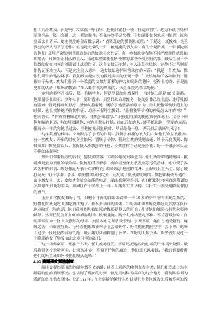 住了几个教友，于是啊！大家就一呼百应，把他们痛打一顿，扭送到官厅，地方行政当局和
军事当局，第一次碰上这一类的案件，不免有些手足失措，不知道要如何来应付处理，就向
皇帝去去请示。麦克奥理略皇帝批示说：       “依照既定的惯例来处理。 “于是这一场教难，为圣
教会的历史写下了恐怖，但也是光荣的一页。被逮捕的教友中，有几个是贵族，一群暴徒诬
告他们，   还用严酷的刑罚强迫他们的奴隶出来作证，     有一些奴隶实在熬不住严酷刑罚的恐怖
和痛苦，只好指证自己的主人，犯过那些暴徒们所诬赖的那些个莫须有的罪，最后拉出一个
信教的女奴名叫白朗蒂诺上法庭作证，       这个女奴还年轻， 主人还真担忧她一定熬不过苦刑而
作伪证诬赖主人，可是完全出人意料，这女奴却这样回答法官的问话：         “我是一个教友，像
你们所告的这些坏事，我们教友绝对没有做过其中的任何一条。        ”虽然施加了各种酷刑，但
都归于无效。教友们看到一个柔弱的女奴有那样的神力和高贵的德行，觉得很惊奇，于是就
更加的认清了耶稣的教训“在人眼中视为卑贱的，天主却能光荣举场他。         ”
     审判的程序开始后，第一位牺牲者，便是里昂的主教保丹，当时他已经是 90 岁高龄，
他原借小亚细亚，多年以前，离乡背井，到里昂来治理教务，他的身体已经很弱，连呼吸都
有困难，但是精神却很好，圣神支持着他，赐给了他坚强的意志力，当人把他带到法庭上的
时候，他很美妙地为信仰作证。总督问保丹主教说：        “基督徒所信仰的神是怎么样的神？”
他回答说：   “你有资格知道时候，自然会知道的。    ”刑役们粗暴的把他推例在地上，完全不顾
他年龄的老迈，   有的用脚踼他、  有的用拳头打他，   站在远处的人，随手抓起地上坚硬的东西，
像雨点一样的向他丢过去，当他被拖到监狱时，早已奄奄一息，两天以后就断气死了！
     这样英勇的榜样，立刻发生了示范的作用，鼓舞了被捕的教友们，向他们的主教看齐。
有一些教友，开始的时候贪生怕死，背叛了信仰，看到主教的受刑去逝，终于天良发现、悔
恨交加，恢复信心后，重新投入圣教会的怀抱，公然宣称自己是基督徒，好一个浪子回头金
不换的场面啊！
     烈士们带着轻松的步伐，愉快的笑容，大踏步地向刑场进发，他们所带的链铐刑具，被
看成是最为贵重的装饰品，使他们爱不释手，有的甚至身上散发出芬芳的香味，他们受了各
式各样的刑罚，就好像是万紫千红的鲜花，编织成了艳丽的花环，呈献给上主天主。除了鞭
打而死，钉十字架、杀头、   喂野兽的死刑之外，    还发明了更残酷的刑罚， 像把铁椅烧得透红，
命令教友坐上去，皮肉烤炙发出油脂的味道，满场都能闻得到。他们把那位名叫白朗蒂诺的
女奴悬在刑场的中央，如同钉在十字架上一样，而她却大声祈祷，以壮大一齐受刑的同伴们
的勇气。
     五十多名教友都断了气，只剩下年青的白郎蒂诺和一个 15 岁的少年名叫本地克斯的，
野兽们大概是吃人肉吃得太饱了，      都不去动白朗蒂诺，  白朗蒂诺和本地克斯好几次押往执行
地点陪斩，   为的是让他们看着别人被处死的情形是多么的可怕，     希望他们能回心转意向邪神
献祭，然而任凭官厅如何的威胁利诱，软硬兼施，两个人始终坚定不移，不肯背叛信仰，白
朗蒂诺有如一位大义懔然的母亲，鼓励本地克斯忍受苦刑，宁死不屈，她自己饱受笞刑、炮
烙之苦，仍旧没有死，行刑者把她放在网子里丢给野牛，野牛把他抛到空中，丢下来，她晕
了过去，但是仍然没有气绝，最后她的头颅被割了下来，在场的人都公认，从来没有见过一
个脆弱的女子熬受如此之重且多的酷刑。
     这一切结束后，还暴尸六天，任人凌辱诅咒，然后还把这些殉道者的尸体用火烧毁，最
后将骨灰投到隆河中，让河水冲走，不留下任何的痕迹，他们还讥讽着说：          “我们倒要看看
他们的天主还如何使他们复活起来。      ”
2.5.5 殉道圣女则济利亚
     缅怀安提约基亚的殉道主教圣依纳爵，    以及士米纳的鲍利加布主教，  他们壮烈成仁为主
牺牲殉道的英烈事迹；也讲到了现在的法国，就是当时称为高卢的这个地方，看到其中最为
活跃的里昂信友团体；   公元 177 年，九十高龄的保丹主教以及五十多位教友先后被不同的残
 
