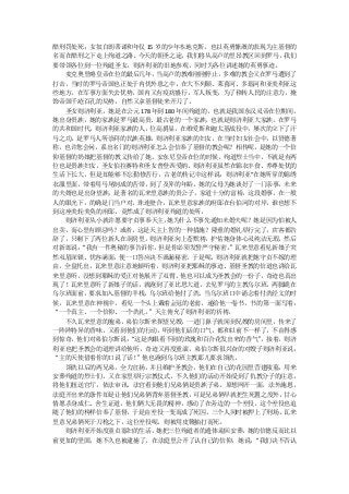 酷刑罚处死；女奴白朗蒂诺和年仅 15 岁的少年本地克斯，也以英勇慷溉的表现为主基督的
名而在酷刑之下走上殉道之路。今天的朝圣之途，我们将从高卢的里昂教区回到罗马，我们
要带领各位到一位殉道圣女，则济利亚的旧地参观，同时为各位讲述她的英勇事迹。
  麦克奥里略皇帝在位的最后几年，   当高卢的教难刚刚停止，   多难的教会又在罗马遭到了
打击，当时的罗马帝国也正处于内忧外患之中，在大不列颠、莱茵河、多瑙河和亚美利亚这
些地方，在军事方面失去优势，国内又有疫疠盛行，军人叛变，为了移转人民的注意力，掩
饰帝国千疮百孔的局势，自然又拿基督徒来开刀了。
  圣女则济利亚，她是在公元 178 年到 180 年间殉道的，也就是我国东汉灵帝在位期间。
她出身贵族，她的家族是罗马最高贵、最古老的一个家族，也就是则济利亚大家族。在罗马
的共和国时代，则济利亚家族的人，位高爵显，在维爱斯和迦太基战役中，屡次的立下了汗
马之功，是罗马人所崇拜的民族英雄，则济利亚家族的妇女，在当时妇女社会中，以贤德著
称，也许您会问，系出名门的则济利亚怎么会信奉了基督的教会呢？相传呢，是她的一个信
仰基督的奶娘把基督的教义传给了她。安东尼皇帝在位的时候，殉道烈士当中，不就是有两
位也是贵族妇女，圣女伯拉赛特和圣女普登西爱纳。则济利亚虽然在锦衣丰食、养尊处优的
生活下长大，但是却能够不忘勤修苦行，古老的传记中这样说：则济利亚"在她所穿的锦绣
衣服里面，带着用马尾制成的苦带，到了及笄的年龄，她的父母为她谈好了一门亲事，未来
的夫婿也是出身望族，是著名的瓦来里意族的贵公子，家道十分的富裕，这段婚事，在一般
人的眼光下，的确是门当户对，珠连壁合，瓦来里意家族的府邸在台伯河的对岸，谁也想不
到这座美轮美奂的府邸，竟然成了则济利亚殉道的处所。
  则济利亚从小就许愿要守贞事奉天主，    她为什么不事先通知未婚夫呢？她是因为怕被人
出卖，而心里有顾忌吗？或者，这是天主上智的一种措施？隆重的婚礼举行完了，宾客都告
辞了，只剩下了两位新人在洞房里，则济利亚向上苍默祷，护佑她身体心灵纯洁无瑕，然后
对新郎说：“我有一件奥秘的事告诉你，但是你必须发誓严守秘密。     ”瓦来里意看见新娘子突
然双眉深锁、忧容满面，便一口答应决不泄漏秘密，于是呢，则济利亚就把她守贞不嫁的理
由，全盘托出，瓦来里意注意地倾听着，则济利亚把耶稣的事迹、基督圣教的信道也讲给瓦
来里意听，没想到耶稣的爱正对他展开了双臂，他也可以成为圣教会的一份子，奇迹也真出
现了！瓦来里意听了新娘子的话，就跑到了亚比思大道，去见罗马的主教乌尔班，两脚跪在
乌尔班面前，要求加入基督的羊栈，乌尔班给他付了洗。当乌尔班口中诵念着付洗经文的时
候，瓦来里意在神视中，看见一个头上戴着金冠的老翁，递给他一卷书，书的第一面写着：
“一个真主、一个信仰、一个洗礼。 ”天主俯允了则济利亚的祈祷。
  不久瓦来里意的胞弟，弟伯尔斯来探望兄嫂，一进门鼻子就闻到兄嫂的房间里，传来了
一阵阵特异的香味，又看到他们的行动，听到他们话的口气，都和以前不一样了，不由得感
到惊奇，他们对弟伯尔斯说：“这是肉眼看不到的玫瑰和百合花发出来的香气”     ，接着，则济
利亚也把圣教会的道理讲给他听，奇迹又再度重演，弟伯尔斯很兴奋的对嫂子则济利亚说：
“主的天使借着你的口说了话！”他也跑到乌尔班主教那儿要求领洗。
  领洗以后的两兄弟，全力宣扬，并且维护圣教会，他们在自己的花园里营建陵墓，用来
安葬殉道的烈士们，又在家里举行宗教仪式，不久他们的活动开始受到了仇教分子的注意，
将他们扭送官厅，依法审讯，法官看到他们兄弟俩是贵族子弟，原想网开一面，法外施恩，
法庭开出来的条件却是让他们兄弟俩背弃基督圣教，      可是兄弟俩早就把生死置之度外，甘心
情愿杀身成仁、舍生证道，他们俩大无畏的精神，感动了在旁边的一个差役，这个差役也追
随了他们的榜样信奉了基督，于是由差役一变而成了死囚，三个人同时被押上了刑场，瓦来
里意兄弟俩死于刀枪之下，这位差役呢，则被用皮鞭抽打而死。
  则济利亚开始度童贞寡妇的生活，   她把三位殉道者的遗体迎回安葬，   她的信德反而比以
前更加的坚固，她不久也被逮捕了，在法庭里公开了认自己的信仰，她说：      “我们决不否认
 