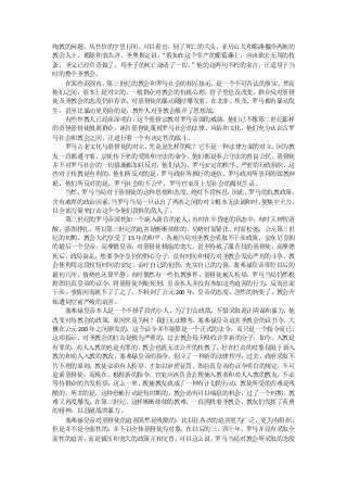 殉教的问题，从书信的字里行间，可以看出，到了死亡的关头，亚历山大和耶路撒冷两地的
教会人士，都能和衷共济。圣奥斯定说：   “假如在这个多产的葡萄藤上，应该砍去无用的枝
条，圣父已经负责做了，用圣子的死亡涤清了一切。   ”他的这两句不朽的名言，正适用于当
时的整个圣教会。
  在某些范围内，第三世纪的教会和罗马社会的相互接近，是一个不可否认的事实。然而
他们之间，基本上是对立的。一般群众对教会的仇视心理，骨子里也没改变，群众反对基督
徒及圣教会的态度仍旧存在，对基督徒的暴动随时爆发着，在北非、埃及、罗马都有暴动发
生，甚至比暴动更危险的是，教外人对圣教会展开了思想战。
  有些外教人已经深深明白，   这个基督宗教对罗马帝国的威胁，他们已不像第二世纪那样
的责怪基督徒脱离群众，诬告基督徒蔑视罗马社会的法律、风俗和文化，他们充分认识古罗
马社会和教会之间，正进行着一个有决定性的战斗。
  罗马古老文化与基督徒的对立，   究竟是怎样的呢？它不是一种法律方面的对立， 因为教
友一直都遵守着，宗徒传下来的爱国和守法的命令，他们都是奉公守法的善良公民，基督徒
并不对罗马社会的一切措施都加以反对，他们认为，罗马安定的秩序、严密的行政组织，这
些对于传教是有利的。他们所反对的是，罗马政府所推行的迷信、罗马政府所崇拜的国教神
袛、他们所反对的是，罗马社会的不公平、罗马官吏及上层社会的腐化生活。
  当然， 罗马当局对于基督徒的这种思想和态度，  绝对不肯容忍，因此，罗马的仇教政策，
含有浓厚的政治因素。   当罗马当局一旦认出了两者之间的对立根本无法调和时， 便集中火力，
以全部力量来打击这个令他们畏惧的敌人了。
  第三世纪的罗马帝国恍如一个病入膏肓的老人，   有时在半昏迷的状态中， 有时又神智清
醒、强图挣扎，所以第三世纪的迫害是断断续续的，局势时而紧张、时而松弛。公元第三世
纪的初期，教会大约享受了 15 年的和平，各地当局对圣教会采取不干涉政策，安东尼皇朝
的最后一个皇帝，高摩德皇帝，对基督徒极端的宽大，甚至特赦了服苦役的基督徒，高摩德
死后，政局混乱，想要争夺皇位的野心分子，没有时间和精力对圣教会发动严厉的斗争。教
会便利用这段短短时间的安定，治疗自己的创伤，充实自己的力量。塞弗禄皇帝即位以后的
最初几年，情势也还算平静，有时偶然有一些仇教事件，基督徒被人检举，罗马当局仍然根
据图拉真皇帝的诏令，将基督徒判处死刑，皇帝本人并没有参加这些迫害的行为，反而出面
干涉，事情因而就不了了之了。不料到了公元 200 年，皇帝的态度，忽然的转变了，教会开
始遭到空前严峻的迫害。
  塞弗禄皇帝本人是一个不择手段的小人，为了打击政敌，不惜采取诡计阴谋和暴力，他
改变对待教会的政策，原因究竟为何？我们无法稽考。塞弗禄皇帝迫害圣教会的诏书令，大
概在公元 200 年之间颁发的，这个诏令并不能算是一个正式的法令，而只是一个指令而已。
这项指示，对圣教会的打击是极为严重的，过去教会每天吸收许多新的分子，如今，入教是
有罪的，劝人入教的也是有罪的，教会也就无法公开的传教了，好在打击的对象仅限于新入
教的和劝人入教的教友，塞弗禄皇帝的指令，创立了一种新的法律程序，过去，政府采取不
告不理的原则，教徒必须有人检举，才加以审理征罚，图拉真皇帝的诏令明白的规定，不可
追索基督徒，而现在，根据新的指令，官吏应该负责去搜捕入教者和劝人入教的教友，不必
等待群众的告发检举。这么一来，搜捕教友就成了一种有计划的行动，教徒所受的苦难是残
酷的，所幸的是，这种恐怖行动是短时期的，教会尚有可以喘息的机会，过了一个时期，教
难又再度爆发。在第三世纪，这样断断续续的教难，一直困扰着圣教会，教友们发挥了英勇
的精神，以忍耐战胜暴力。
  塞弗禄皇帝对基督徒的迫害固然是残酷的，比以往各次的迫害更为广泛、更为有组织，
但是并不是全面性的，并不以全体基督徒为对象，在以后的三、四十年，罗马并没有采取全
面性的迫害，而是镇压和宽大的政策互相交替，可以这么说，罗马当局对教会所采取的态度
 