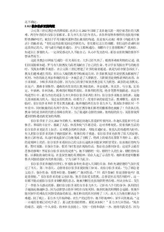 还不确定。
2.8.2 伯尔伯多亚的殉道
     公元第三世纪教会内的黑暗面，   也在公元 202 年目睹了北非迦太基一场空前悲壮的大教
难，两位年青的妇女伯尔伯都亚、菲力齐大及几位年青人，在各种屈辱和惨烈的竞技场中被
野兽撕碎咬烂、被刽子手用剑砍死那种悲壮激昂的殉道，真是惊天动地！难怪《殉道者大事
录》的编者说：   “你们这些亲眼见到这些事的人，你们要纪念主的荣耀，你们这些读或听到
这段传记的人，将与诸位殉道者通功，并与主耶稣通功，荣耀归于主基督耶稣！         ”我相信，
知道以上事情的人，一定深受感动久久不能自已，从心中发出浩叹，那份由衷钦佩的情怀不
禁油然而生。
     这是圣教会以鲜血写成的一页光荣历史，大多已经失传了。根据圣希玻利特的记述，我
们因而能够知道，   罗马有大批教友为真理而献出了自己的生命。      考古学家发掘出罗马的地窖
时，发现加利斯多地窖，在公元第三世纪增建了许多的秘密通道，就是为给在紧急状况下，
教友们避难逃生用的。   亚历山大城的教理学校被迫关闭，      许多新教友甚至是望教友都被判了
死刑，年青的波达米安和她的母亲一齐被丢进了大铁锅里，大铁锅里是烧得滚热的沥青。在
小亚细亚、卡帕多西亚的总督，因为自己的妻子皈依圣教会而大为愤怒，疯狂的迫害教友，
在高卢，教难非常惨烈，遇难的有里昂的主教圣依肋内、圣安底奥、埃比多、马尔塞、瓦伦
定、辛福林。非洲各地，教难的时期虽然很短，其惨烈的程度，绝非笔墨所能描述，在这些
殉道烈士中，最为杰出的是菲力齐大和伯尔伯多亚两位圣妇。伯尔伯多亚她出身贵族，是迦
太基南部地方的人，受过良好的教育，结婚生子，度着幸福的家庭生活，教难爆发，迫害来
临时，伯尔伯多亚和许多男女教友被逮，她和她的两位女仆菲力齐大、莱渥加多锁在同一个
牢房中，同时被捕的还有两个青年，不久担任教导她们要理的撒都鲁也被捕了！负责执行仇
教命令的是非洲的代理总督希拉利亚，为了能递补总督的实缺，他特别的卖力，而基督徒所
遭到的特遇也就更加的残酷。
     伯尔伯多亚于公元 202 年的秋天，被解送到迦太基监狱听候判决。   在迦太基监狱中生活
惨苦，黑暗的斗室中，塞满了人犯，热度和臭气不堪忍受，这对养尊处优、度着贵族生活的
伯尔伯多亚更是苦上加苦，后来教会的两位执事，用钱买通狱吏，使犯人的待遇稍为好些。
有人把伯尔伯多亚的孩子抱到监狱来，使她们母子重逢，伯尔伯多亚也获得了很大的安慰，
她自己形容说，从这时候起监狱已为她变成了宫殿了。物质上的痛苦还算算不得什么，最大
的是精神上的苦，   伯尔伯多亚看到自己的父亲长途跋涉到监狱来探望爱女，      哀求她以骨肉为
重，暂时屈服，以保全生命。假若当时您也在现场的话，您必也会感同身受，这是多么痛苦
悲惨的事啊！然而伯尔伯多亚有的是勇气，她不惜牺牲一切，牺牲个人的生命，牺牲骨肉亲
情，以换取致命的荣冠。在监狱里她的英勇精神，给众人起了示范作用，她和要理老师撒都
鲁共同鼓励监狱内的其他囚犯，宁为玉碎不为瓦全。
     伯尔伯多亚和她的同伴们，   怀着致命和光荣进入天国的兴奋，   和在充满望德的气氛中度
过了冬天。第二年春天，总督将伯尔伯多亚提到衙门审问，劝伯尔伯多亚说：         “为了顾念老
父幼子、保全性命，你背弃信德，祭献吧！      ”她回答说：  “不！我不祭献！你是基督徒吗？我
是基督徒。   ”伯尔伯多亚的老父也在场，他苦苦求爱女背教，总督甚至还用苦刑恐吓，这一
切都不能动摇伯尔伯多亚钢铁般的意志，她被判解往竞技场供野兽吞噬。判决宣布后，发生
了一件很令人感动的事，那时伯尔伯多亚的女仆菲力齐大，已怀有八个月的身孕，执刑的日
子越接近她越焦急，因为法律禁止将怀孕的妇女处死刑，她担忧她的刑期将会延缓，使她不
能同狱中的难友们同领受致命的荣冠。      她们热切的共同祈祷了三天，   求天主为他们解决这个
难题，到了晚上，菲力齐大开始阵痛，在生产的过程中，她不停地呻吟，狱卒讥笑她说：        “这
一点痛苦你都已经吃不消了，那么把你投给野兽，那更该如何？”菲力齐大回答说：         “现在
的痛苦，是我一个人承受，将来在竞技场上，另有一位将和我在一齐，祂将代我受苦，因为
 