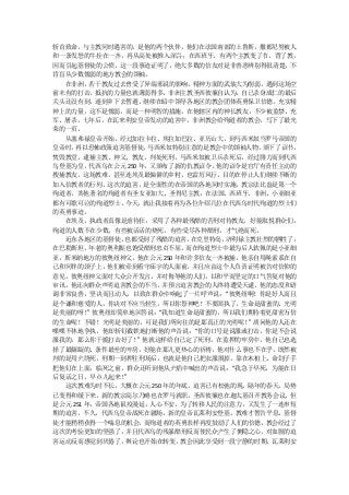 斩首致命，与主教同时遇害的，是他的两个伙伴，他们在法国南部的土鲁斯，撒都尼努被人
和一条发怒的牛拴在一齐，再从高处被推入深谷；在西班牙，有两个主教变了节，背了教，
因而引起基督徒的公愤。这一段事迹证明了，绝大多数的信友对是非善恶辨别得很清楚，不
肯盲从少数懦弱的地方教会的领袖。
  在非洲，若干教友过去曾受了异端邪说的影响，精神方面的武装大为削弱，遇到这场空
前未有的打击，抵抗的力量也就薄弱得多，非洲主教圣西彼廉自认为，自己杀身成仁的最后
关头还没有到，遂到乡下去暂避，继续在暗中领导各地区的教会团体英勇保卫信德。充实精
神上的力量，这不是懦弱，而是一种明智的措施，在他辖区内的神长教友，不少被监禁、充
军、屠杀，七年后，在瓦来利安皇帝发动的迫害中，非洲教会给殉道者的教会，写下了最光
荣的一页。
  从塞弗禄皇帝开始，经过加拉卡拉、埃拉加巴拉、亚历山大，到马西米奴当罗马帝国的
皇帝时， 再以恐怖政策迫害基督徒。  马西米奴特别注意的是教会中的领袖人物，颁下了诏书，
焚毁教堂，逮捕主教、神父、教友，判处死刑。马西米奴被卫兵杀死后，经过腓力而到代西
乌登基为皇，代西乌在公元 250 年，又颁布了新的仇教诏令，他的诏令是官厅有责任主动的
搜捕教友。这场教难，甚至连埃及最偏僻的乡籿，也雷厉风行，目的在停止人们继续不断的
加入信教者的行列。这次的迫害，是全面性的在帝国的各地同时实施，教宗法比盎是第一个
殉道者，其他著名的殉道者有圣女亚加大、圣得尼主教；在法国、西班牙、非洲、小亚细亚
都有可歌可泣的殉道烈士。   今天，就让我接着再为各位介绍几位在代西乌时代殉道的烈士们
的英勇事迹。
  在埃及，执政者真像是虐待狂，采用了各种最残酷的苦刑对待教友，好能取悦群众们，
殉道的人数不在少数，有些被活活的烧死，有些受尽各种酷刑，才气绝而死。
  近东各地区的基督徒，   也都受到了残酷的迫害，在克里特岛，济利禄主教壮烈的牺牲了；
在巴勒斯坦，   年老的奥利振也饱受酷刑忠贞不屈。而在殉道烈士中最为后人钦佩的是小亚细
亚，斯米纳地方的彼奥纽神父，他在公元 250 年和许多信友一齐被捕，他亲自用绳索系在自
己和同伴的颈子上，   他们被牵到看守庙宇的人面前，并且应由这个人负责证明被告对信仰的
意见，彼奥纽神父面对大众公开发言，并对侮辱他的人们，以和平而坚定的口气答复对他的
审讯，他还向群众声明迫害教会的不当，并预言迫害教会的人终将遭受天谴，他的态度和语
调非常良善，坚决而且动人，以致在群众中响起了一片呼声说：   “彼奥纽啊！你是好人而且
是个谦和慈爱的人，你决对不应当轻生，所以你祭神吧！不要固执了，生命是甜蜜的、光明
是美丽的呀！  ”彼奥纽却简单地回答说：“我知道生命是甜蜜的，所以我们期待着更甜密万倍
的生命呢！不错！光明是美丽的，可是我们所向往的是那真正的光明呢！    ”质问他的人还在
喋喋不休地争执，他却斩钉截铁地打断他的声音说：   “你的口号是说服或打击，你是不会说
服我的，那么你干脆打击好了！   ”他就这样给自己定了死刑。在监押的牢房中，他自己也选
择了最龌龊的、条件最差的牢房，好能在那儿更热心的祈祷，他对什么事也不在乎，既然被
判的是用火绕死，刑期一到押往刑场后，也就是他自己把衣服脱掉，靠在木桩上，命刽子手
把他钉在上面，临死之前，群众还听到他从火焰中喊出的声音说：    “我急于早死，为能在日
后复活之日，早点儿起来！   ”
  这次教难为时不长，大概在公元 250 年的年底，迫害已有松弛的现，隔年的春天，局势
已变得和缓下来，新的教宗高尔乃略也在罗马就职，圣西彼廉也在迦太基召开教务会议，但
是公元 251 年，帝国各地鼠疫漫延，人心不安，为了转移人民的注意力，又发生了一连串短
期的迫害，不久，代西乌皇帝战死在疆场，新的皇帝瓦莱利安登基，教难才暂告平息，基督
徒才能稍稍获得一个喘息的机会。   而殉道者的英勇表样再度鼓励了人们的信德， 教会经过了
这次的考验更加的坚强了，   并且代西乌的残暴酷刑反而使民众产生了恻隐之心， 对血腥的迫
害运动反而感觉到厌倦了，舆论也开始在转变，教会因此享受到一段宁静的时期。瓦莱利安
 