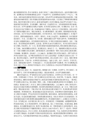 施以最残酷的苦刑，然后全部屠杀；接着又颁布了三道迫害教会的诏令，迫害的怒潮泛滥全
国，逼得教友必须在祭献或殉道之间作一个选择不可，这场教难前后延续了十年之久。一般
来说，帝国本部的基督徒所受的打击较为轻，因为西罗马帝国的副座对教会很是同情，尽量
避免流血和破坏教堂，    但在其他地区基督徒的鲜血汩汩而流， 人们想出了种种酷刑来折磨基
督徒，   他们所受的苦难令人咋舌， 最著名的殉道烈士有圣巴斯提盎， 他是罗马军队的千夫长，
他被刑吏用乱剑射死、圣女依搦斯，她原本是一位温柔的少女，因为拒绝嫁给外教人被逮，
斩首示众、在罗马遇难的还有教宗马塞林；在西西里岛的西拉古斯，有圣路济亚；还有一队
埃及驻屯在高卢的隆河上游，奉命拘捕在高卢的教友，这队兵士大多是基督徒，在队长的号
召下毅然拒绝服从命令，他们全部被杀。东方教难的情形，最为惨烈，根据欧瑟伯的记载，
在阿拉伯，刽子手用乱斧将基督徒砍死；在卡帕多西亚，刽子手把基徒的腿砍下；在美索不
达米亚，基督徒被倒挂起来，头朝下，脚向天，在地上点起烈火，被浓烟呛死，有时候基督
徒的鼻子，耳朵、舌头被割下来；在本都，基督徒被削尖的芦苇插入指甲肉，用烧熔的铅浇
在身体上最敏感的地方；在巴勒斯坦的弗里基亚，许多村庄的基督徒全被烧死，没有一个能
侥幸，著名的殉道者有葛斯玛、达弥盎、基所考及 14 位代祷的圣人，其中还有著名的圣女
加大利纳、   玛加利大。有一小丑， 他常在剧场中扮演基督徒的角色， 模仿基督徒领洗的仪式，
穿了皇袍，加些滑稽的动作挖苦、取笑教友们，谁知日子一久，他渐渐的对教会表示好感，
有一天他当着戴克里先表演时，    竟然假戏真作，演到领洗的一幕时， 他表示要真心皈依基督，
当场被捕，饱受酷刑，杀身成仁。公元 305 年，暴君戴克里先突然宣布退位，西罗马的马克
西米安也同时引退，这个嗜杀成性的刽子手为什么急流勇退？直到现在还是历史上的一个
谜。他们两人的退位，为西罗马的圣教会是有利的，新元首是君士坦丁·高乐，他相当尊重
基督徒的信仰，不加干涉。在伊利里以西的地方，包括义大利、高卢、西班牙、茅里丹里、
北非，基督徒都享受和平，不再受迫害了。今天我们看到西罗马的教难，终于在初期教会的
历史上划上了句点，   基督徒不再受迫害， 享有了宗教的自由，但是在东罗的教难还在继续着。
2.8.5 东罗马教难
     教会历史上最后一次、也是最可怕、牺牲最大的一次教难，在西罗马，终于落幕了，但
是在东罗马，仍然不停地继续迫害圣教会。我们就来看看，在东罗马教难的情形。
     戴克里先退位后，罗马的政局又陷入动荡不安的状态。许多野心分子争夺帝位，有一个
时期，全国各地有六个皇帝，每个皇帝都有自己的军队支持，内战不休、生灵涂炭，各地基
督徒的命运，   操纵在各地政治领袖手里， 就看这些领袖们对基督徒的态度来决定。   一般来说，
罗马的教友比较幸运，他们重建了教堂、公墓，多瑙河流域的教会团体并未受到骚扰，东方
的教会，情况就太惨了。    在东方，新的元首继续的摧残教会。公元 306 年，颁布了新的诏令，
强迫东方各地区的教友向邪神献祭。他们预先把基督徒的名册造好，逐一点名，叫他们出来
献祭，教友因此而没有一个能幸免于难，他们有如送往屠宰场的牛羊。埃及的教友所受的苦
难最惨重，贾烈的辖区内，教友的被迫害反而更变本加厉。圣庞费利在巴勒斯坦遇难；费立
亚主教在埃及遇难；罗马驻埃及的军官拒绝背教，被斩首致命。被判处死刑的基督徒，还算
是幸运的，经过短暂刹那的痛苦，即刻得到致命的荣冠，但有许多的烈士生命虽获保全，但
却被发配放逐充军到巴勒斯坦或塞浦路斯的矿坑，    终身服劳役做苦工，   过着暗无天日的非人
生活。但发配之前，还在他们身上烙上记号，并将他们的一只眼睛刺瞎、或把脚踝骨打断，
终身成为残废。杀人不眨眼的贾烈，终于遭到天遣，染上了可怕的恶疾，发臭的毒疮，繁殖
着蛆虫，而且渐渐蔓延到全身，他终于承认他的病，是一种基督徒的天主给他的惩罚，承认
武力暴行残害基督徒并不能摧毁圣教会。就在公元 311 年的 4 月，他下了一道诏令，即刻停
止血腥的迫害运动，并与天主和好，他更请求教友为他祈祷。不过，狡滑的马西明对贾烈的
诏令虽然不敢违抗，但是始终不肯放弃迫害教会的计划，被囚的基督徒暂时获得释放。诏令
颁布后不久，马西明就利用种种借口禁止宗教集会，等到贾烈去逝后，马西明不再有任何的
 