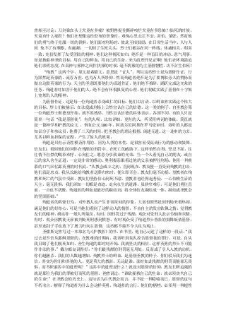 曾相互讨论，刀剑砍在头上究竟有多痛？被野兽捉住撕碎咬烂究竟有多恐怖？临死的时候，
究竟有什么痛苦？他们在想像这些恐布的景象时，难免心里忐忑不安、害怕、紧张，然而他
们的勇气终于克服一切的畏惧，他们面对刑场时，彼此互相鼓励，在日常生活当中，人与人
间 免不了有摩擦、有龃龉，一切到了生死关头，烈士们都站在同一阵线，休戚相关，利害
一致， 充份发挥了友爱团结的精神。  他们这种视死如归， 绝不是一种盲目的冲动、意气用事，
却是抱着神圣的目标，用自己的鲜血、用自己的生命，来为真理作见证啊！他们在环境强迫
他们表明态度，  在真神与邪神之间作抉择的时候，  毫不犹豫的为主基督牺牲，决不贪生怕死！
  “殉教”这两个字，原文是希腊文，意思是“证人”    ，所以这些烈士是为基督作证，行
为固然是英豪的、流芳万世、也为万人所景仰，然而殉道者绝不是为了要博取旁人的赞扬而
做出这股英豪的行为，天主的圣意既要他们为真道作证，他们绝不推辞，踊跃完成这光荣的
任务。殉道者对加害于他们的人，绝不会有怀恨报复的心理，他们彻底实践了基督在十字架
上宽恕仇人的精神。
   为基督作证，这是每一位殉道者杀身成仁的目标，他们以言语、以鲜血来实践这个伟大
的目标。烈士们被捕后，在法庭或刑场上公然宣认自己的信德。这一类的例子，自圣教会第
一位殉道烈士斯德望开始，就不胜枚举。当然宣认信德的具体表示，各国不同，有的人只是
简单一句话“我是基督徒”  ，有的人呢，比较详细，更有的人，所采用辨词的体裁，简直就
是一篇神学和护教的论文 ，例如公元 180 年，阿波尔尼阿斯在罗马受审时，旁听的人都是
知识分子和参议员，  他费了三天的时间， 把圣教会的理论根据， 阐述无遗。这一连串的方去，
尤其以鲜血担保的证据，产生了惊人的效果。
   殉道是具有示范性模范作用的，因为人类的本性，是很容易受高尚行为的感动和鼓舞。
信友们，看到他们的同伴在残酷的刑罚中、在死亡的威胁下，这样怡然自得、坚忍不屈，往
往情不自禁的喝彩欢呼，心向往之，愿意分享致命的光荣。当一个人看见自己的朋友，或自
己的家人舍生证道，一定是非常的感动。奥利振亲眼看过他的父亲被押往刑场，他用一种羡
慕的口气回忆那英勇的时代说：  “从教会成立之初，直到现在，教友便一直受到殉教的打击，
他们真是忠贞，我从坟地给殉教者送葬归来时，便立即开会，教友们毫不动摇，望教者在殉
教和死亡的气氛中受训，教友们坚持信心到死不渝，望教者也经得起考验，一心信赖生活的
天主，毫无畏惧，我们深知一切都是奇迹。走向永生的道路，虽狭窄难行，可是他们勇往直
前，一点也不犹豫。殉道者的鲜血是最好的凝结剂，将全体信友凝结成一体，凝结成圣教会
的坚固基础。 ”
  殉道者的英豪行为，对外教人也产生非常深刻的印象，大部份固然是到刑场来看热闹，
满足他们的好奇心，可是当他们看到了这样动人的情景，不由自主的发出钦佩之情，觉得教
友们的精神， 确实非一般人所能及，  有时，因刑罚过于残酷， 观众对受刑人表示怜悯和同情；
有时，观众因教徒无辜被判处死刑感到愤怒；有时观众受了殉道烈士善表的鼓舞皈依基督；
甚至连刽子手也放下了屠刀归向主基督，这些都不能不令人叹为观止。
  圣儒斯定曾写过一本取名为《护教者》    的书，在书里，他自己记述了这样的一段话：“我
过去是不信从耶稣基督的，在教难的时期内，我常听到别人控告基督徒的罪行，可是，自从
我目睹了他们视死如归、舍生殉道的那时刻开始，我就坚决的相信，这样英勇的烈士不可能
作非法的事。 ”戴尔都良说得好： “你们最残酷的刑罚毫无用处，反而成了引人入教的动机，
你们越屠杀，我们的人数越增加，殉教烈士的鲜血，是基督圣教的种子，你们驳斥我们为迷
信，其实为你们和其他的人，更是莫大的教训，无论是谁，面对如此残酷的刑罚而能豪无畏
惧，而不探索其中的道理呢？”这其中的道理是什么？就是对基督的信仰，教友们所追随的
就是那位为我们的罪被钉而死的基督，祂曾说过：    “谁欲拯救自己的生命，就必须丧失自己
的生命！ ”在圣教会的历史上，这句话为古代教会而言，并不是一种隐喻而已。基督的这句
不朽名言，解释了殉道者为什么会这样英勇，殉道者的言行，他们的牺牲，必须用一种超性
 