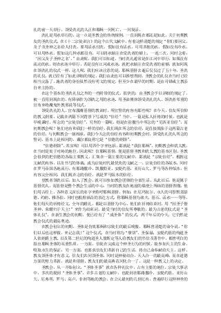 礼的前一天举行，领受洗礼的人正和耶稣一同死亡、一同复活。
  洗礼是用水举行的，这一点是圣教会的传统规例，一直到现在都还是如此。关于初期教
友的圣洗仪式，在《十二宗徒训言》的这个古代文献中，有着这样清楚的规定“你们要因父、
及子及圣神之名给人付洗，要用活水付洗，假如没有活水，可用其他的水，假如没有冷水，
可以用热水，假如这几种水都没有，可以将水倾注在受洗者的额上，一连三次，同时念着：
‘因父及子圣神之名’”由此呢，我们可以知道，当时洗礼通常是在江河中举行，如果没有
          。
流动的水，则在水池中举行，若是没有江河或水池，就把水倾注在受洗者的前额，就如同现
在领洗礼的仪式一样。这儿呢，我们应该注意的是，耶稣基督去逝后仅仅过了五十年，圣洗
的礼仪，就已经有了如此详细的规定，我们由此也可以推想得到，圣教会的礼仪在当时已经
相当完备了。施洗者的身份虽然没有明文的规定，但至少在最早的时期，是由司铎或主教亲
自来主持的。
  在这个基本的圣洗礼仪之外的一些附带的仪式，很快的，由圣教会予以详细的规定了，
被一直用到现在的，有降福作为领洗之用的水池、用圣油傅抹领受洗礼的人、领洗者郑重的
宣布弃绝魔鬼外教邪说等仪式。
  领受洗礼的人，宣布服膺基督的教训时，所宣誓的内容有那些呢？在今天，信友所信仰
的教义纲要，记载在两篇不同背景下写成的“信经”当中。一篇是私人祈祷的时候，也就是
早晚课时，所念的“宗徒信经” ，另外的一篇呢，则是在弥撒当中所念的“尼西亚信经” 。而
初期教会呢？他们也有和我们一样的信经，  我们现在所念的信经，是直接脱胎于这两篇古老
的信经，与初期教会一脉相承。我们今天念的信经内容和初期教会时，领受洗礼的人所念的
誓词，基本上是相同的，戴尔都良称它是“信德的纲领”  。
  “信德纲领”，其实呢！可以用四个字来包括， 那就是“我信耶稣”。初期教会和犹太教，
在当时是处于对峙的地位，因此呢？信耶稣基督，便是基督圣教和犹太教的基本区别。圣教
会很快的把信德的各端主要教义，汇集在一篇主要的文献中，那就是“宗徒信经”   。根据这
文献的内容，以及书写的体裁，成为宗徒时代最优美的文献之一。宗徒信经的各版本，同时
在罗马帝国各地流行。有耶路撒冷、凯撒勒亚、安提约基、亚历山大、罗马等各种版本，但
内容完全相同，我们现在念的信经，就是罗马版本的信经。
  望教者领洗以后，加入了教会，就可以参加教会团体的全部生活，从此以后，他是属于
基督的人，而基督是整个教会生活的中心。当时的教友在地窟的墙壁上所画的基督图像，他
们用古经上，各种意义深长的名字来称呼耶稣基督，例如，在厄玛奴尔、永久的司祭默基瑟
德、约纳、雅各伯，同时也根据福音的表达方式，称耶稣基督为渔夫、基石、活水„„等等，
他们每天的祈祷经文、全年的瞻礼，都是以基督为中心。他们在祈祷结束时，用“因圣子偕
圣神，荣耀归于天主！”来作为结束词。最受当时的信友所尊敬的，最为古老的仪式是“圣
体礼仪”。在新生教会的初期，便已经有了“成圣体”的仪式，两千年后的今天，它仍然是
教会仪式的最高奥迹。
  在教会创立的初期，圣体是仿效耶稣和宗徒们的最后晚餐，耶稣曾清楚的命令说：   “你
们以后也这样做，来记念我！ ”这个仪式，在当时称为“擘饼”。圣保禄、安提约基的殉道圣
人依纳爵主教、以及第二世纪的殉道圣人儒斯定等人给教友们的书信及著作中，   都曾明白的
指出耶稣圣体的双重性质。一方面，信徒在完成这个神圣行为的时候，能参加天主的生命，
吸取永生的保证；另一方面，也要求信友们革新自己的生活，将自己命奉献给天主，这样，
教友领圣体才有意义。信友们共同领圣体，同时是神秘结合，天人合一的最高峰，而在道德
方面的努力革新，就是和基督、教友们的最高典范同化合一了。这是一种教义上的决定。
  圣教会，从一开始创立， “圣体圣事”就在各种礼仪中，占有主要的地位。宗徒大事录
中，多次的提到“圣体圣事” 。许多古老的文献中，也提到在耶路撒冷、安提约基、亚历山
大、厄弗所、罗马、高卢、非洲等地的教会，在公元最初的几世纪内，普遍举行这种神圣的
 