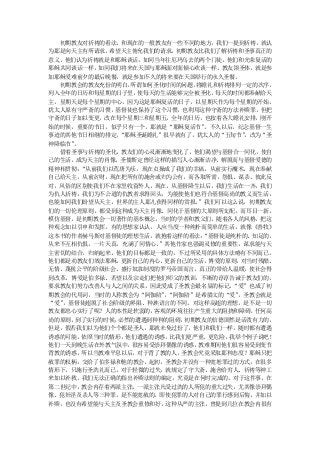 初期教友对祈祷的看法，和现在的一般教友有一些不同的地方，我们一提到祈祷，就认
为那是向天主有所请求， 希望天主俯允我们的请求，初期教友比我们了解祈祷和圣事真正的
意义。他们认为祈祷就是和耶稣谈话，如同当年往厄玛乌去的两个门徒，他们和光荣复活的
耶稣共同谈话一样，如同我们将来在天国与耶稣面对面倾心欢谈一样。教友领圣体，就是参
加耶稣爱难前夕的最后晚餐，就是参加不久的将来要在天国举行的永久圣餐。
  初期教会的教友充份的明白， 所谓如何圣化时间的问题，将瞻礼和祈祷排列一定的次序，
列入全年的日历和每星期的日子里， 使每天的生活能够完全被圣化， 每天的时间都奉献给天
主。星期天是每个星期的中心，因为这是耶稣复活的日子，以星期天作为每个星期的开始。
犹太人原有守严斋的习惯，基督徒也保持了这个习惯，也利用这种守斋的方法补赎罪，但把
守斋的日子加以变更，改在每个星期三和星期五，全年的日历，也按着各大瞻礼安排，刚开
始的时候，重要的节日，似乎只有一个，那就是“耶稣复活节”  。不久以后，纪念基督一生
事迹的其他节日相继的排定， “耶稣圣诞瞻礼”很早就有了，犹太人的“五旬节” ，改为“圣
神降临节”。
  借着圣事与祈祷的圣化，教友们的心灵渐渐地变化了，他们渴望与基督合一同化，使自
己的生活，成为天主的肖像。圣儒斯定曾经这样的描写人心渐渐洁净、解脱而与基督爱德的
精神相贯彻： “从前我们以荒唐为乐，现在贞操成了我们的幸福，从前实行魔术，现在奉献
自己给天主，从前贪财，现在把所有的施舍或归为公有，而各取所需，怨恨、谋杀、彼此反
对，风俗的区别使我们不在家里收留外人，现在，从基督降生以后，我们生活在一齐，我们
为仇人祈祷，我们为不公道的仇教者求得回头，为能使他们也符合基督高尚的教义而生活，
也能如同我们盼望从天主，世界的主人那儿获得同样的赏报。 ”我们可以这么说，初期教友
们的一切伦理原则，都受到这种成为天主肖像、同化于基督的大原则所支配，而耳目一新。
模仿基督，是初期教会一切著作的基本概念，当时的学者和教父们，随着各人的风格，把这
种观念加以引申和发挥，有的思想家认认，人应当度一种纯朴而简单的生活，就像《善牧》
这本书的作者赫马斯对基督徒的理想生活，就抱着这样的看法：  “基督徒是纯朴的、知足的，
从来不互相仇恨，一片天真，充满了同情心。 ”其他作家也强调灵修的重要性，谋求能与天
主密切的结合，归纳起来，他们的目标都是一致的，不过所采用的具体方法略有不同而已。
他们都是劝教友们效法耶稣， 更新自己的内心、更新自己的生活。 博爱的原则，对当时残酷、
无情、蔑视公平的阶级社会、盛行奴隶制度的罗马帝国而言，真正的带给人温暖，使社会得
到改革。博爱是伯多禄、若望以及宗走们把他们师父的教训，不断的谆谆告诫于教友们的，
要求教友们努力改善人与人之间的关系，因此爱成了圣教会最名显的标记，  “爱”也成了初
期教会的代用词，当时的人称教会为“阿伽陪”“阿伽陪”是希腊文的“爱”
                      ，             ，圣教会就是
“爱”，基督徒超脱了社会阶级的界限、种族语言的不同。对这样高超的理想，是不是一切
教友都忠心实行了呢？人的本性是软弱的， 客观的环境往往产生重大的阻挠和障碍。  任何高
尚的原则，到了实行的时候， 必然的遭遇到种种的阻碍，初期教友的信德固然是活泼有力的，
但是，假若我们以为他们个个都是圣人，那就未免过份了，他们和我们一样，随时都有遭遇
诱惑的可能。依照当时的情形， 他们遭遇的诱惑，比我们更严重、更危险， 我举个例子说吧！
他们一天到晚生活在外教气氛中， 很容易受崇拜偶像的诱惑， 教难期间他们很容易受到变节
背教的诱惑，所以当教难平息以后，对于背了教的人，圣教会究竟采取那种态度？耶稣只把
赦罪的权柄，交给了伯多禄和他的教会，起初，圣教会并没有一种宽恕罪过的方式，在很多
情形下，只施行圣洗礼而已，对于轻微的过失，就规定了守大斋、施舍给穷人、祈祷等神工
来加以补救。我们无法正确的指出补赎法则的编定，究竟是在何时完成的。对于这件事，在
第二世纪中，教会内存着两派主张，一派主张凡受过洗的人所犯的重大过失，尤其像崇拜偶
像、犯奸淫及杀人等三种罪，是不能宽赦的，即使犯罪的人对自己的罪行感到后悔，并加以
补赎，也没有希望能与天主及圣教会重修和好。这种从严的主张，曾提到几位在教会内很有
 