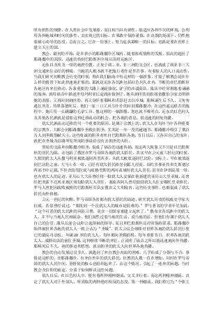 照有机性的规律，在人类社会中发展着，而且相当具有弹性，能适应各种不同的环境，会利
用各种地域和时间的条件，去实现它的目标，在果敢中保持谨慎、在决裂的场面下，仍然抱
着耐心劝导的态度，总而言之，它在一切事上，努力追求那唯一的目标，也就是要在世界上
建立天主的国。
  教会，最初的开始，是在狭小的耶路撒冷区域内，随着客观情势的发展，很决的超出了
耶路撒冷的范围，迅速的传到巴勒斯坦全境以及附近地区。
  近东以及埃及一带的地理位置，正处于欧、亚、非三洲的交会区，也就成了欧亚非三大
洲交通来往必经的桥梁，当地的人根本就不把旅行看作是件苦事，有着惊人的人口流动性，
当我们研究初期教会历史的时候，  得在我们脑海中有这样的一幅景象，  才能了解教会是在什
么样的情景下如此快速地扩展的。  那就是近东各民族包括以色列人在内，   不断的在巴勒斯坦
各地区内来往移动，各条重要的大路上满是骆驼、驴子的沙漠商队，旅店中经常拥塞着满满
的旅客，就用福音中描述圣母玛利亚长途跋涉做例子。   她从纳匝肋到表姐依撒伯尔家去照顾
她的表姐，又再回到纳匝肋，再又身怀着耶稣和若瑟赶去白冷城，耶稣诞生后不久，又匆匆
逃往埃及，待黑落德死后，他们一家三口又风尘仆仆的回到耶路撒冷，在这些遥远艰苦的旅
程中，她只用一头蹒跚的毛驴工具。像这样的一幅图像，您也就不难明白，近东的以色列人
及其他各民族就是借着这种迁移流动的机会，把各地的消息，很迅速的到处传播。
  犹太民族流动迁移的另一个重要的原因，  是属于宗教上的。  犹太人在每年当中各种重要
的宗教节，大都会到耶路撒冷圣殿去朝圣，尤其是一年一度的逾越节，耶路撒冷吸引了数百
万人到圣殿祭献天主，这些虔诚的朝圣者来自巴勒斯坦各地，   节日以后， 又各回自己的家乡，
就把在圣城及沿路所见所闻的事说给没有去朝圣的人听。
  贸易的交流和到耶撒冷朝圣，  促成了福音的迅速传扬， 而这两大现象又不只是以巴勒斯
坦的居民为限，还包括了散居在罗马帝国各地的犹太侨民。其实早在公元前六世纪的时候，
大批的犹太人从撒马利亚被放逐到西里西亚，从犹太被放逐到巴比伦，实际上，早在被放逐
到巴比伦之前，大马士革一带，已经有犹太侨民移居到那儿经商。旧约多俾亚传和艾斯德尔
两部书中记载，不但在幼发拉底与底格里斯的两河流域有犹太人居住，    甚至在伊朗高原一带，
也有犹太人的足迹。亚历山大大帝曾经将一批犹太人安插在他新建的亚历山大里亚城，     还曾
经把美索不达米亚地区规划给犹太人居住，塞琉西阿人曾经鼓励犹太人往安娜托里亚移民，
罗马人曾把因战败被掳的巴勒斯坦军队安置在义大利境内，   这些历史事件，  也都促成了犹太
侨民向外移植。
  公元一世纪的初期， 罗马帝国各省都有犹太侨民的踪迹。  研究犹太历史的权威史学家夫
拉威．若瑟曾经说过：“要找到一个没犹太人的城市是很难的。   ”罗马著名的学者辛尼加说：
“这个可恶的犹太民族的风俗习惯，竟在一切国家都建立起来了。    ”散布在各民族中的犹太
人，并不与当地人民相混杂，他们虽然过着当地的生活、说当地的话，但他们有属于犹太人
自己的会堂，服从长老会议和公选领袖的领导，而且和巴勒斯坦还经常保持联系。耶路撒冷
始终被世界各地的犹太人一致公认为“圣城”  ，犹太公议会继续对世界各地的犹太侨民行使
它的最高司法权。年满 20 岁的犹太人，每年都向圣殿捐税，每年重要节日，世界各地的犹
太人，成群结队的前往圣城，  这种继续不断的来往，正说明了福音之所以能迅速地向外传播，
耶稣死后不久，祂的事迹和思想，就由朝圣的犹太人向世界各地传播。
  教会的自动发展过没多久，就遇到了来自教会内部的困难，几乎形成了分裂与不合，事
情是这样的。在耶路撒冷，有来自外乡的犹太侨民，信教的人数一直在增加，同时在罗马帝
国的犹太人民中间，基督徒的核心也组织起来了，由这个情况，引起了一连串的问题，当时
教会及信仰的前途，全系于如何解决这些问题。
  很久以后，在以色列人中，便有着两种精神潮流，交叉并行着，而这两种精神潮流，决
定了犹太人对于外国人，所采取的两种绝对相反的态度。第一种潮流，我们称它为“个体主
 