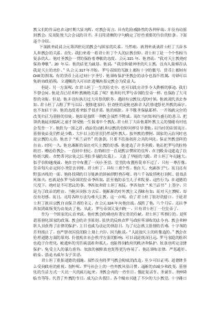 教父们的作品也在这时期大显光辉。对教会而言，具有危险威胁性的各种异端，并没有动摇
到教会，反而促使大公会议的召开，并且用清晰的字句确定了好些重要的当信的信条，下面
逐个介绍。
   下面就来说说公元第四世纪的教会与国家的关系，当然啦，就得来谈谈君士坦丁大帝本
人和教会的关系。首先，我们来看一看君士坦丁个人的宗教信仰。君士坦丁是一个个性相当
复杂的人，他对圣教会一贯的保持着尊敬的态度，公元 315 年，他曾说：    “我对天主教绝对
保持尊敬”  。20 年后，他的话更为诚恳，他说：  “我信仰最神圣的天主教，没有人能够否认
我是天主的忠仆。   ”从公元 317 年开始，罗马帝国的军旗上都有十字的徽号，货币上都刻有
CHR 的图案，有的货币上还过刻十字圣号，他颁布保护圣教会的法令也指不胜属，司铎可以
免纳市政捐税，立遗嘱的人可以在遗嘱内指定教会为受益人。
    但是，另一方面呢，在君土坦丁一生的历史中，也可以找出许多令人费解的事迹，我们
不禁会问，  他是否已经和外教断绝关系了呢？他和历代罗马帝国的皇帝一样，     也保持了大司
祭的名衔，但是，他并没有执行过大司祭的职务，遇到有宗教仪式的时候，他就派代表去参
加。 君士坦丁占据了罗马以后，    便修建家祠，但奇怪的是他也准许人民修建祭祀外教的庙宇，
也不加以干涉。他的态度看来似乎很矛盾，他的皈依，并不像圣保禄那样，一开始就完全的
改变归正为基督的信徒，他却是按照一种教会虽然不赞成，而在当时却相当盛行的恶习，把
领洗拖延到临死之前才领受他一生做着半个教友。      君士坦丁大帝他那外教主义的情绪有时也
会发作一下，  他贵为一国之君，   政治的动机和宗教的信仰同样引导著他， 以当时的帝国而言，
基督徒必竟仍然是少数，大半以上的居民仍然是外教人。按外教的惯例，国家的元首同时也
是宗教的元首，他忠于“米兰诏书”的条款，只要不直接妨害公共的风化，保证外教崇拜的
自由。时间一久，他也渐渐的显出对天主教的好感，他建造了许多圣殿，他还把罗马的拉特
朗宫，赠送给教会。一直到中世纪，拉特朗宫一直是教宗惯常的住所，在宫殿旁边建造了拉
特朗大殿，在梵蒂冈宗徒之长圣伯多禄的坟墓上，又盖了华丽的大殿。君士坦丁年纪越大，
似乎信仰越虔诚，他在宫中布置了一间小圣堂，堂里的布置再简单不过了，只有一尊苦像，
皇帝每天必定到小圣堂去祈祷。君士坦丁，具有三重个性，他自大、充满孩子气，而且还有
野蛮凶残的一面。他将投降的日尔曼族的领袖供野兽吞噬、将六千名战俘拷打到死、借故杀
死妹夫，也就是东罗马帝国的皇帝李西奴、甚至他的亲生儿子和发妻。这些行为，在道德的
尺度下，绝对是不可思议的事。李西奴和君士坦丁相反，李西奴在“米兰诏书”上签字，只
是为了政治的理由，当他回到东方去后，便渐渐的对外教主义青睐有加，而对天主教呢，却
没有好感，而且，还用各种方法为难天主教，这一点呢，给了君士坦丁很好的借口，于是君
士坦丁就以宗教自由保卫者的名义，在公元 324 年向他宣战，战胜了他，六个月后，还以李
西奴阴谋叛变为由处决了他，从此，罗马帝国又复归统一，只有君士坦丁一位皇帝了。
    作为一个国家的元首来说，他对教会的确也有著宝贵的贡献，君士坦丁所推行的，是所
谓基督化国家的政策，教会的许多原则，很快的反映在罗马政府所颁布的法令内，教会和神
职人员获得了法律的保护，主日也成为法定的休息日，为了纪念救主基督的苦难，十字架的
苦刑废止了，也严禁在囚犯的脸上烙上火印，因为他说：      “人是按天主的肖像造的。”教会在
伦理道德方面的原则、价值观在社会秩序方面的影响，可以说是既深且远。罗马家庭的组织
也趋于合理化，被遗弃的穷苦病弱者和孤儿，也能得到政府的救济和保护，奴隶也明定法律
保护，免受主人的暴力虐待。奴隶的被释放也变得更为容易了，他还颁布法律，严惩通奸、
纳妾、强迫未成年女子卖淫。
    君士坦丁重振道德的措施，虽然没有将罗马教会彻底的改造，至少可以证明，道德律多
么受到政府的重视。别外呢，罗马社会上的一些外教风俗习惯，逐渐的在减少和改变，基督
化的生活方式一天比一天的流行起来，圣教会内的一些节日，像是复活节、圣诞节、圣神降
临节等等，代替了外教的节日，成为公共假日，各个城市兴建了不少的大小教堂，十字路口
 