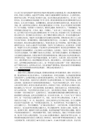 甘心冒了很大的危险到罗马朝拜圣伯多禄和圣保禄两位宗徒的陵墓。        第三世纪教难最惨烈的
时候，   四面八方的教友，远道来罗马看陵，有被官方逮捕而牺牲生命的纪录。     公元第四世纪，
教难平息以后呢，罗马更成了朝圣的中心地。东方的圣地也成为朝圣的中心。君士坦丁大帝
的母亲，   皇太后赫勒纳在圣地修建了许多大圣堂，  教友们都希望能亲自朝圣耶稣基督生活过
的地方，以及古经中的遗址。而圣髑的敬礼，最初是与朝圣颇有连带的关系，教友们到了朝
圣地，都一定要带些纪念物回去，教友们最重视的是十字圣架。圣金口若望曾将当时的情形
作了以下的描述：   “获得那十字圣木的人，都用黄金镶嵌，  佩带在颈子上。 圣额我略说：
                                        ”      “他
所得的最宝贵的遗产是一片圣木，镶在一个铁圈上。     ”而君士坦丁大帝的皇冠上镶了一只铁
钉，  这只铁钉可是当年钉过救主耶稣的身体于圣十字架上的，      因而被君士坦丁皇帝看作是贵
重无比的宝贝，将它镶在自己的皇冠上。除了耶稣苦难的纪念物之外，圣人们的遗骸也成了
信友们敬礼的目标，殉道烈士们的遗骸尤其受到教友们的尊敬。圣鲍里加布主教于公元 155
年在高卢致命后，斯米那的教友，将他的遗体保存留作纪念。公元 258 年，圣西彼廉主教被
斩首致命时，教友们将衣服布块铺在地上，吸取从他身上流下来的鲜血。保存所崇敬之人的
遗物作为纪念，本是人心最自然不过的情感，不是吗？但为教友而言，还有着更深一层的理
由，殉道烈士以及圣人们的遗骸，不是曾经作过圣神的宫殿吗？他们受过各种酷刑时，他们
忍受痛苦作着奉献牺牲时，正是圣神在心内坚强他们、支持他们，不是吗？教友们早就到处
寻觅圣人们的遗骸，当作圣髑作为庇佑自己的保证，找不到他人的遗骸时，就分散接触过圣
人们身体的衣服或布帛，   只要按圣热罗尼莫的那种精神去做，    圣教会是认可这种民间敬礼的。
圣热罗尼莫说：   “我们并不崇拜殉道者的遗骸，更不崇拜日、月或天神，我们只崇拜唯一的
天主，我们尊敬圣人们，就是尊敬他们所作证的，我们恭敬圣人，正因为他们是至高天主的
忠仆，这种尊敬反映到他们的天主身上，是一种爱屋及乌的表达啊！        ”可惜！对粗俗和知识
水平不够的人而言，这种热心的方式，往往演变成严重的弊端。例如无耻的当作贩卖赚钱的
工具，或是从异教徒继承而来的宗教迷信，圣教会就会痛加攻斥了。
4.5.3 隐修制度的起源
     接着介绍天主教隐修生活的起源、隐修院制度的建立和发展的情形。      最初三世纪的天主
教，教友团体较小而且也非常热心，大家彼此都认识，常常互相鼓励，为主殉道的意愿常激
发他们的勇气，   这些情形都足以支持他们的虔诚和照心。  到了第四世纪，   教友人数日渐加多，
进教，不但毫无危险，反而因为天主教获得了自由和法律的保障，有了更光明的前途，而教
会的荣誉，反而被没有多大理想的望教者给掩盖了，不过在冷淡的群众之外，常有一些人专
心致志的努力修行，   希望自己能成为成全的人。在最初几个世纪，    有些教友矢志修成全之德，
他们被称之为“苦行者”   ，他们放弃婚姻、保持着独身、度着淡泊的生活，弃绝世俗的集会，
而专心祈祷行善，不过仍然居住在世俗红尘之中。而从第四世纪开始呢，情形便不相同了，
有些抛弃一切名誉地位家产，远离世俗红尘，为的是能够更彻底的遵从耶稣基督的劝谕，这
就是隐修生活的起源。这种方式的隐修生活，首先在埃及出现，有一个名叫“安当”的埃及
青年，是一个没有受过太高教育的乡下人，但是，却出身于热心教友的家庭，才 20 岁，父
母就已先后去逝了，有一次，他走进圣堂，主持礼仪的神父正好开始念福音，恰巧又是耶稣
给富家少年说话的那一段：   “你若愿意是成全的，去，变卖你所有的，然后分施给穷人，你
必有宝藏在天上，然后来跟随我。   ”安当被这段话感动了，立刻当机立断，回到家里把田地
都变卖了，而且也把所卖得的钱分施给穷人，然后便跑到旷野，隐居在山洞里，他祈祷、劳
动、诵读研究圣经，魔鬼用尽各种方法诱惑他，他却用越来越严厉的补赎反击魔鬼。他的名
声很快的就被传扬开了，在他周围的旷野里，住满了仿效他的人，他成了许多隐修士的指导
者，他并非不再关心教会的事情，当公元 311 出的教难来临时，他就曾从旷野中走出来，去
帮助那些被驱赶到矿坑做苦工的教友们。教难以后，他再回到旷野恢复他的隐修生活，他进
入更深的旷野，在那儿隐居了 40 年直到公元 356 年，以 105 岁的高龄与世长辞。圣安当的
 