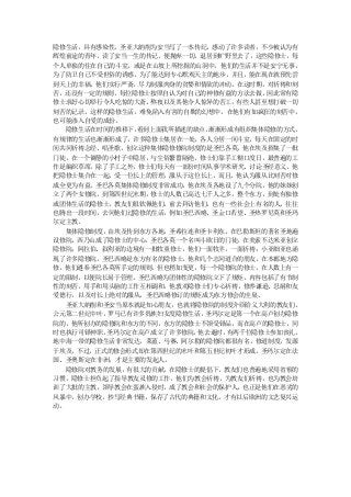 隐修生活，具有感染性。圣亚大纳削为安当写了一本传纪，感动了许多读者，不少被认为有
辉煌前途的青年，读了安当一生的传记，便抛弃一切，退居到旷野里去了，这些隐修士，每
个人单独的住在自己的斗室，或是在山坡上所挖掘的山洞中，他们的生活并不是安宁无事，
为了防卫自己不受世俗的诱惑，为了能达到专心默观天主的地步，并且，能在现在就预先尝
到天上的幸福，他们实行严斋，尽力制服肉身的贫婪和情欲的冲动。在这时期，对祈祷和刻
苦，还没有一定的规则，每位隐修士按照自认为对自己的神修有益的方法去做，因此常有隐
修士求好心切举行令人吃惊的大斋、熬夜以及其他令人惊异的苦工， 有些人甚至想打破一切
刻苦的记录。这样的隐修生活，难免陷入有害的自欺的幻想中，在他们有如疯狂的刻苦中，
也可能渗入自爱的成份。
  隐修生活在时间的推移下，看到上面我所描述的缺点，渐渐形成有组织集体隐修的方式，
有规律的生活也渐渐形成了，许多隐修士集居在一处，各人分居一间斗室，每天在固定的时
间共同祈祷念经、唱圣歌。创立这种集体隐修修院制度的是圣巴各莫。他在埃及招集了一批
门徒，在一个僻静的小村子中隐居，与尘俗繁嚣隔绝，修士们靠手工糊口度日，最普遍的工
作是编织草席，除了手工之外，修士们每天有一部份时间从事学术研究、讨论圣经意义。他
把隐修士集合在一起，受一位长上的管理，服从于这位长上，而且，他认为服从比刻苦对修
成全更为有益。圣巴各莫集体隐修制度非常成功，他在埃及各地设了九个分院，他的妹妹创
立了两个女修院，到第四世纪末期，修士的人数已高达七千人之多，整个东方，到处有独修
或团体生活的隐修士，教友们很钦佩他们，前去拜访他们，也有一些社会上有名的人，往往
也腾出一段时间，去同他们过隐修的生活，例如圣巴西略、圣金口若望、圣热罗尼莫和圣玛
尔定主教。
  集体隐修制度，由埃及传到东方各地，圣希拉连和圣卡利东。在巴勒斯坦的著名圣地遍
设修院，西乃山成了隐修士的中心。圣巴各莫一个名叫斗欧日的门徒，在美索不达米亚创立
隐修院；阿拉伯、叙利亚的边境有一批牧童修士，他们一面牧羊，一面祈祷；小亚细亚也涌
现了许多隐修院。圣巴西略是东方有名的隐修士，他和几个志同道合的朋友，在本都地方隐
修，他们遵奉圣巴各莫所手定的规则，但也稍加变更，每一个隐修院的修士，在人数上有一
定的限制，以便院长易于管理。圣巴西略为团体性的隐修院立下了规矩，内容包括了有节制
性的刻苦，用手和用头脑的工作互相调和，他敦劝隐修士们专心祈祷，修养谦逊、忍耐和友
爱德行，以及对长上绝对的服从。圣巴西略修订的规矩成为东方修会的圭臬。
  圣亚大纳削和圣安当原本就是知心朋友，也就将隐修院的制度介绍给义大利的教友们。
公元第二世纪中叶，罗马已有许多贵族妇女度隐修生活，圣玛尔定是第一个在高卢创办隐修
院的，他所创办的隐修院和东方的不同，东方的隐修士不领受铎品，而在高卢的隐修士，同
时也执行司铎神职。圣玛尔定在高卢成立了许多修院，他去逝时，有两千位隐修士参加丧礼。
地中海一带的隐修生活非常发达，莱蓝、马赛、阿尔勒的隐修院都很有名。修道制度，发源
于埃及，不过，正式的修会形式却在第四世纪的末叶和第五世纪初叶才形成。圣玛尔定在法
国、圣奥斯定在非洲，才是主要的发起人。
  隐修院对教务的发展，有很大的贡献，在隐修士的提倡下，教友们也普遍地采用省察的
习惯，隐修士担负起了指导教友灵修的工作，他们为教会祈祷，为教友们祈祷，也为教会培
训了大批的主教，领导教会在蛮族入侵时，成了教会和社会的保护人，也正是他们在恶劣的
风暴中，创办学校，抄写经典书籍，保存了古代的典籍和文化。才有以后欧洲的文艺复兴运
动。
 