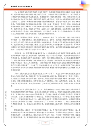 第二部分 礼仪中的空间与时间


           但，这里面没有某种程度的浪漫主义和怀旧吗？基督徒祈祷的原始形式对我们今天还有意义
         吗？或者更好说我们应该寻找适合我们时代的方式？当然我们不能只是去模仿过去。每一个时代都
         应该找到它本质的东西并将之表达出来。重要的是以不同的方式发现这一本质。如果完全摈弃上个
         世纪的新形式肯定也不完全对。重新将祭台靠近信友是合法的，因为当时在很多情形下祭台离信友
         已经很远了；尽管在一些圣堂里保持了将祭台放在偏侧的传统，位于司铎和信友之间。除了圣祭礼
         之外，当时重新强调圣言礼的地位也很重要；事实上这是一个宣读和一个响应，所以，宣读的人要
         面对聆听的人是可以理解的；这里在答唱咏中接受所听到的，并将之内在化，转化成作为祈祷的回
         答。仍然作为根本的是：在祝圣礼中大家一起面向东方。这不是附加的，而是本质的。这里重要的
         不是看着司铎的一个对话，而是共同的朝拜，去与要来的主相遇。这一行动的本质不是一个封闭在
         自己之内的小圆圈，而是去与主相遇，它表达在共同的朝向中。

           针对我上面所做出的结论，霍布尔（A. Häußling）提出了几点反对意见。我在上面已经提到
         其中的第一点：根据他的观点，这是浪漫的寻求过去，是怀旧。此外我只谈到古代基督信仰而跳过
         了之后的几个世纪，这为他来说也很奇怪。可以被视为是一个由礼仪学专家所提出的认真的反对意
         见；我觉得现代礼仪学的问题很大程度上正是在于试图承认古代的才是唯一真正的标准；并以此为
         标准将后来不管是中世纪还是特利腾之后所发展的都定为异端。这样甚至以恢复过去来适应改变的
         规则，以至于在以一种日常生活的方式来抹杀礼仪。

           为反对这一切，很重要甚至有必要注意到：过去的东西从其本身来讲并不能成为标准，也不
         能说后来的都自动的定义为远离根源。毫无疑问，可以有一个生活的进化，起初的种子逐步的成长
         并结出果实。下面我们还要再看这个观点。现在，如同我们已经指出的，这不是浪漫的逃避到古
         代，而是重新发现根本的事物，在此礼仪表达其恒久的指向。很明显霍布尔认为朝向东方太阳升起
         的地方当然已经不能引入今天的礼仪了。真的不能了吗？难道宇宙已经远离了我们了吗?难道我们
         真的无可避免的封闭成了一个小圈子了吗?难道就是在今天与受造界一起祈祷不重要了吗？难道就
         是在今天引入将来的层面期待要来的主就不重要了吗？难道承认新创造的进程是礼仪的根本形式就
         不重要了吗？

            另外一点反对意见是认为不需要在注视东方和十字架了，因为信友和司铎互相注视就是在默
         观在人内的天主的肖像；所以祈祷中的正确方向是彼此互相注视。我很难接受这个批评中的提法，
         在人内看天主的肖像并不是那么容易。因为在人内的天主的肖像不是能够从脸面上看得到的。是可
         以看见，但要以信德的新眼光。同样也可以在人内看到善良、正直、内在的真理、谦逊、爱，是这
         些使人成为天主的肖像。但正是为了这些，才需要学习以新的眼光去看，这样正需要存在圣体圣
         事。

            最难的是实践方面的反对意见。有人问：现在我们要把一切都改了吗？没有什么能比经常将
         礼仪改变的四脚朝天更有害的了，甚至在真正的新意中也要小心。在这方面我觉得在起初提到的艾
礼仪之精神]




         里克·彼得逊（Erik Peterson）的结论可以是一个出路。指向东方与宣报人子来临的十字架有密
         切的关系。这样东方很快就合于十字架的记号。如果没有可能指向东方，十字架可以作为信德的内
         在东方。十字架应该放在祭台的中央，成为司铎以及祈祷中的团体的共同参照点。这样我们还是随
         从在圣祭礼开始时的古老祈祷：“请你们转向主”（Conversi ad Domini）。我们注视因他的死撕
[拉辛格枢机




         开圣殿帐幕的那一位，是他在父前为我们转祷，是他将我们纳入他的双臂，使我们成为生活的新圣
         殿。

           根据我的看法，最近几十年中真正荒唐的现象之一是：为了看到司铎而将十字架放在一边。难
         道在感恩祭中十字架会成为障碍吗？难道司铎比主更为重要吗？这个错误应该尽早的纠正，这并不
         需要新的改革。主才是参照点。他是历史上初升的太阳。所以，可以放一个痛苦的十字架，这会使
         人想起受苦的那一位，是为我们他的肋旁被刺透，因而倾流了血和水：圣体圣事和圣洗圣事。或者


                                  25
 