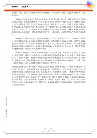 第四部分 ： 礼仪形式


         期待的：节日，在此，伟大的事实要来与我们相遇，不是我们自己在做，而是首先我们作为一个恩
         宠来接受。

            这就意味着在礼仪现实中创造力不能作为一个真正的标准。此外这个词是在马克思的宇宙观
         中发展起来的。创造力的意思是在一个没有意义而盲目进化的世界中最终由人以自己的努力来创造
         一个更好的新世界。现代的艺术理论由此创造出了一种虚无主义的方式：艺术什么也不应该模仿，
         艺术的创造力是人的自由决定，不应该束缚于任何规则和目的，也不能去提出任何有关其中意义的
         问题。在一个由技术主导一切的世界中这可以称为一个向自由求救的呼声。这样艺术以自由的最后
         想象来出现，确实是这样。但是这样的自由是空的：不会解救人，而是视失望为人类存在的最后断
         语。

           这种创造力不能进入礼仪。礼仪不是来自任何一个个体或者团体的天才。完全相反，礼仪是
         天主进入我们的世界，实行真正的解救并成为相遇。只有他能打开走向自由之门。司铎与信友越谦
         逊的交付于这个与天主的相遇，礼仪也就越新，越个人化，真正达到礼仪的所是。但礼仪不会因着
         无用的话语和参与而成为真正、个人化以及新的礼仪。而是要勇敢的走向这条大路，通过礼节常带
         领我们不断向前，可是我们从来不会得到全部。

           应该再一次的重复，这一次和过分严格要求一点关系都没有。为伊斯兰信仰来说，可兰经是
         天主真正的话语，没有任何人的中介；而基督徒知道天主通过人讲话，所以，人类历史的成分也构
         成天主行为的内在部分。圣经的话语只有在教会的回应中才达到圆满，我们称之为圣传。也只有在
         教会的庆祝中圣经上最后晚餐的叙述才得到具体实现。所以在神圣礼仪中可以存在一个进化，当然
         只是自然的进化，而不是来自暴力或者提前的规矩（参谷四，28）。

         如同我们已经看过的，不同的礼仪传统是在宗徒传承的中心地带形成的，以不同的“宗徒之座”为
         出发点；因为这一个与根源的联结属于礼仪的定义，并不是说有一个完全新的礼仪传统。但是，有
         可能在不同的礼仪传统中存有多样性：直至进入现代，西方的特点正是在一个基本礼节形式的基础
         上存在不同的模式。一个可行的例子我觉得是在扎伊尔（刚果）正在试用的弥撒经书：是一个用扎
         伊尔文写成的罗马礼节。还是属于罗马礼的大团体，保持其宗徒性的根源，但是却以刚果风格出
         现，同时接受了一些东方的成分，我觉得是相当合理的。比如说，根据玛五，23-25，平安礼不是
         在领圣体之前，而是在奉献礼之前。据我看来，如果愿意保持平安礼的意义的话，这可以在所有罗
         马礼的范围内实行。
礼仪之精神]
[拉辛格枢机




                              53
 