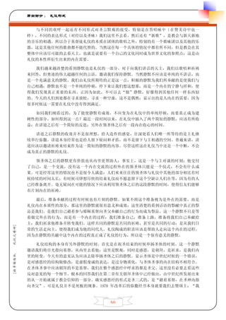 第四部分 ： 礼仪形式


           与不同的欢呼一起还有不同形式对圣言默观的接受，特别是在答唱咏中（在赞美诗中也一
         样），不同的表达形式（对经以及圣咏）我们这里不去看。然后还有“新歌”，是教会与新天新地
         的音乐的相遇。所以合于基督徒礼仪的本质在团体的歌唱之外，特别的有一个歌咏团以及其他的乐
         器，这是其他任何的歌曲都不能代替的。当然这在每一个具体的情况中都有所不同，但是教会在其
         整体中应该尽可能的去看天主，也就是说要有一个自己的文化同时成为世界文化的参照点；这是由
         礼仪的本性所衍生出来的内在需要。

           我们越来越清楚的看到静默也是礼仪的一部分。对于向我们讲话的天主，我们以歌唱和祈祷
         来回答，但奥迹的伟大超越任何的言语，邀请我们保持静默。当然静默不应该是单纯的不讲话，而
         是一个充满意义的静默。我们由礼仪所期待的正是这一点，积极的静默为我们所奉献的是使我们与
         自己相遇；静默也不是一个单纯的停顿，停下来让我们想这想那，而是一个内在的宁静与祥和，使
         得我们发现真正重要的东西。正因为如此，不可以去“做”静默，好像得到其他任何一样东西似
         的。今天的人们到处都在寻求放松，寻求一种空虚，这不是偶然；显示出的是人内在的需要，因为
         很多时候这一需要在礼仪中没有得到满足。

           如同我们刚看过的，为了能使静默有成效，不应变为在礼仪中的单纯停顿，而要真正成为建
         树性的部分。如何得到这一点？最近一段时间以来，在礼仪中插入了两个简短的静默，应该有所收
         益：在讲道之后有一个简短的反思；另外在领圣体之后有一段内在收心的时间。

           讲道之后静默的收效并不是很理想，给人造作的感觉，往深处看人们唯一所等待的是主礼继
         续举行弥撒。讲道本身经常也是给人留下疑问和矛盾，而不是留下与主相遇的空间。普遍来讲，讲
         道应该以邀请祈祷来结束作为这一简短的静默的内容。尽管这样这在礼仪当中还是一个中断，不会
         成为真正的静默的礼仪。

           领圣体之后的静默更有价值也从内里更帮助人：事实上，这是一个与主对谈的时刻；他交付
         了自己，是一个交流，没有这一个内在交流的过程外在的领圣体只能是一个仪式，不会有什么成
         果。可是经常这里的情况也不是很令人满意：人们来来往往的领圣体与礼仪中其他的部分相比有时
         候持续的时间太长；有时候司铎想尽快的结束礼仪而不愿意留下这个空缺让人们在等，因为有的人
         已经准备离开。毫无疑问在可能的情况下应该利用领圣体之后的这段静默的时间，使得信友们能够
         有片刻内在的祈祷。

           最后，准备奉献的过程有时候也有片刻的静默。如果不将这个准备视为是外在的需要，而是
         礼仪内在本质性的部分，那这里的静默就很有意义和成效；这里清楚的看到话语的祭献中真正的祭
         品是我们。是我们自己藉着参与耶稣基督向圣父奉献自己的行为而成为祭品。这一个静默不只是等
         着做完外在的行为，而是有一个内在的过程：我们准备自己，准备上路，准备将我们自己奉献给
         主；我们祈求他准备并转变我们。这样共同的静默是共同的祈祷，甚至是共同的行动；是从我们日
礼仪之精神]




         常的生活走向主，使得我们成为他的同代人。礼仪陶成的职责应该是帮助人走向这个内在的过程，
         因为在静默的共融中这个内在的过程真正成了礼仪的行为，所以是一个很有意义的静默。

           礼仪结构的本身有另外静默的时刻。首先是在祝圣结束的时候举扬圣体的时刻。这一个静默
         邀请我们将目光指向基督，从内里去看他；这里是默观，同时是感恩，是朝拜，是祈求，是我们内
[拉辛格枢机




         里的转变。今天有的意见认为应该去除举扬圣体之后的静默。显示圣体是中世纪时候的一个错误，
         是对感恩经的结构做修改，是虚假虔诚的表达，是过分物质化，与圣体圣事的内在结构不相符合。
         在圣体圣事中应该朝拜的不是基督，我们在整个感恩经中呼求的都是圣父。这里没有必要去看这些
         反对意见的每一个细节。根本的回答我们在第二章有关朝拜圣体中已经做出，由中世纪所发展出来
         的从一开始就属于教会信仰的一部分。确实感恩经的形式是圣三式的，是“藉着基督，在圣神内指
         向圣父”。可是礼仪并不是死板的规条。1970 年改革后的弥撒经书本身就要我们去赞颂主：“我



                              66
 
