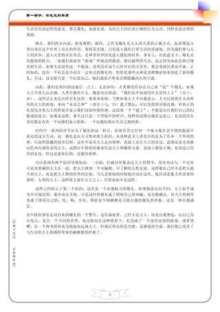 第一部分：论礼仪的本质


         生活具有决定性的意义。那么敬礼，也就是说，为同天主同在的正确的行为方式，同样也是法律的
         基础。

           现在，我们跨步向前，拓宽视野：朝拜，之作为敬礼及天人间关系的正确方式，起着塑造人
         类自身在这个世界上存在的作用。要将其实现，只有进入我们日常生活的更深处，因为我们参与天
         主的世界，进入天堂的存在形式，是神圣世界的光进入我们的世界。事实上，在此意义下，敬礼具
         有提前的特点，一如我们前面对“游戏”所做过的描述。指向最终的生活，也正因为如此会指引现
         实的生活。如果生活没有这一个提前，没有活在这个已经开启的天堂里，那会变很沉重而空虚。正
         因如此，没有一个社会是不存在一定形式的敬礼的。恰恰是那些无神论及唯物论体系创造了新的敬
         礼，不过，这无疑只是一个幻觉而已，他们虚张声势来企图隐藏内在的空虚。

            由此，我们还得回到这最后一点上。无论如何，人类都没有办法自己来“造”个敬礼；如果
         天主不使人认识祂，人类不能作什么。梅瑟对法郎说：“我们还不知道用什么崇拜上主”（出十，
         26），这些话正表达出所有礼仪的一条基本原则。当然如果天主不自我显示，人可以按照在人内所
         有的天主的痕迹，来向“未识之神”（参宗十七，23）建立祭坛；可以凭借智识接近祂，但真正的
         礼仪包含着天主的答复并显示我们该如何朝拜祂。这需要一个“建立”。不能是出自我们自己的幻
         想或创造力，如果是这样，那不过只是一个黑暗中的呼声，纯粹的试图自我肯定而已。礼仪的存在
         须先假定存在一个向我们显示的你，一个向我们指出生活之路的你。

           旧约中一系列的章节证实了敬礼的这一特点。但没有其它任何一个地方象在金牛犊的叙述中
         表达的这么生动。这一敬礼是由大司祭亚郎主持的，从某种意义上讲其目的是为了侍奉一个外邦的
         神。后面所隐藏的放弃信仰。这里不是从天主走向邪神，表面上还在天主的旁边，意图还是光荣救
         以色列出离埃及的天主，试图以牛犊的形象来代表天主神秘的力量。表面上都很正确，礼仪是已经
         有的礼仪。但这是放弃信仰，是敬拜邪神。

           可以看到有两个原因导致如此。一方面，打破以形象表达天主的禁令，没有办法与一个无形
         可见而奥秘的天主在一起。把天主降到一个可触摸，可了解的人性层面。这样敬礼已经不是把人提
         升到天主，而是把天主降到世界的层面。当人需要他的时候他应该在这里，他应该是象人所需要的
         那样。人利用天主，这样将人放在天主之上，尽管表面不是这样。

            这样已经暗示了第二个原因：这里是一个表现权力的敬礼。如果梅瑟迟迟不回，天主似乎成
         为不可接近的，那应该去寻找。可是这时的敬礼成了团体自己的奉献，是自我确认。对天主的朝拜
         变成了围着自己转：吃，喝，享乐。围着金牛犊跳舞是寻找自我的敬礼的形象，这是一种自我满
         足。

         金牛犊的事实是对自私的敬礼的一个警告，这往深处看，已经不是天主，而是自我塑造，以自己为
         出发点，是另一个不同的世界。毫无疑问在这种情形下，礼仪成了一个没有内容的游戏。或者更
礼仪之精神]




         糟，以一个神圣的外表为伪装而远离天主。但最后所有的是失败，是感觉的空虚。我们便已没有了
         与生活的天主相遇所带来的被解救的经验了。
[拉辛格枢机




                              6
 