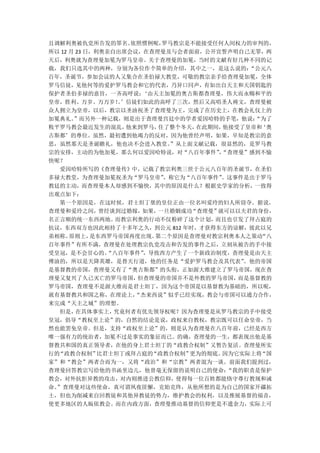 且调解利奥被仇党所告发的罪名。      依照惯例呢，  罗马教宗是不能接受任何人间权力的审判的，
所以 12 月 23 日，利奥亲自出席会议，在查理曼及与会者面前，公开宣誓声明自己无罪，两
天后，利奥就为查理曼加冕为罗马皇帝。关于查理曼的加冕，当时的文献有好几种不同的记
载，我们只选其中的两种，分别为各位作个简单的介绍，其中之一，是这么说的：          “公元八
百年，圣诞节，参加会议的人又集合在圣伯禄大教堂，可敬的教宗亲手给查理曼加冕，全体
罗马信徒，见他何等的爱护罗马教会和它的代表，乃异口同声，有如出自天主和天国钥匙的
保护者圣伯多禄的意旨，一齐高呼说：       ‘由天主加冕的奥古斯都查理曼，伟大而永赐和平的
皇帝，胜利、万岁、万万岁！’信徒们如此的高呼了三次，然后又高唱圣人祷文，查理曼被
                  。
众人拥立为皇帝，以后，教宗以圣油祝圣了查理曼为王，完成了在历史上，在教会礼仪上的
加冕典礼。  ”而另外一种记载，则是出于查理曼宫廷中的学者爱因哈特的手笔，他说：       “为了
敉平罗马教会最近发生的混乱，      他来到罗马，  住了整个冬天，在此期间， 他接受了皇帝和‘奥
古斯都’的尊位。虽然，最初遭到他竭力的反对，因为他曾经声明，如果，早知是教宗的意
思，虽然那天是圣诞瞻礼，他也决不会进入教堂。        ”从上面文献记载，很显然的，是罗马教
宗的安排，主动的为他加冕，那么何以爱因哈特说，对“八百年事件”“查理曼”感到不愉，
快呢？
  爱因哈特所写的《查理曼传》中，记载了教宗利奥三世于公元八百年的圣诞节，在圣伯
多禄大教堂，为查理曼加冕祝圣为“罗马皇帝”        ，称它为“八百年事件”。这事件是出于罗马
教廷的主动，而查理曼本人却感到不愉快，其中的原因是什么？根据史学家的分析，一致得
出观点如下：
  第一个原因是，在这时候，君士坦丁堡的皇位正由一位名叫爱玲的妇人所窃夺。据说，
查理曼和爱玲之间，     曾经谈到过婚嫁，如果，一旦婚姻成功   “查理曼”就可以以夫君的身份，
名正言顺的统一东西两地。      而教宗利奥的行动不仅粉碎了这个计划，   而且也引发了拜占庭的
抗议，东西双方也因此相持了十多年之久，到公元 812 年时，才获得东方的谅解，彼此以兄
弟相称。  原则上，  是东西罗马帝国再度出现。   第二个原因是查理曼对教宗利奥本人之策动  “八
百年事件”有所不满，查理曼在处理教宗仇党攻击和告发的事件之后，立刻从被告的手中接
受皇冠，是不会甘心的。     “八百年事件” ，导致西方产生了一个新政治制度，查理曼是由天主
傅油的，所以是天降英雄，是替天行道，他的任务是“爱护罗马教会及其代表”          。他的帝国
是基督教的帝国，查理曼又有了“奥古斯都”的头衔，正如渥大维建立了罗马帝国，现在查
理曼又复兴了久已灭亡的罗马帝国，       但查理曼的帝国并不是外教的罗马帝国，   而是基督教的
罗马帝国，查理曼不是渥大维而是君士坦丁，因为这个帝国是以基督教为基础的，所以呢，
就有基督教共和国之称，在理论上，      “杰来西说”似乎已经实现，教会与帝国可以通力合作，
来完成“天主之城”的理想。
  但是，   在具体事实上，  究竟何者有优先领导权呢？因为查理曼是从罗马教宗的手中接受
皇冠，倡导“教权至上论”的，自然的结论是说，政权来自教权，教宗既可以任命皇帝，当
然也能罢免皇帝。但是，支持“政权至上论”的，则是认为查理曼在八百年前，已经是西方
唯一强有力的统治者，加冕不过是事实的象征而已。的确，查理曼的一生，都表现出他是基
督教共和国的真正领导者，在他的身上君士坦丁的“政教合权制”又暂告复活。查理曼所实
行的“政教合权制”     比君士坦丁或拜占庭的  “政教合权制” 更为的彻底。 因为它实际上将“国
家”和“教会”两者合而为一，又将“政治”和“宗教”两者混为一谈。前面我们提到过，
查理曼回答教宗写给他的书函里边儿，他曾毫无保留的说明自己的使命：          “我的职责是保护
教会，对外抗拒异教的攻击，对内则推进公教信仰，使得每一位百姓都能恪守尊行教规和诫
命。”查理曼对这些使命，真可谓夙夜匪懈，克始克终，从他所想的是为自己的国家开疆拓
土，但也为削减来自回教徒和其他异教徒的势力，维护教会的权利，以及推展基督的福音，
使更多地区的人皈依教会。而在内政方面，查理曼推动基督的信仰更是不遣余力，实际上可
 